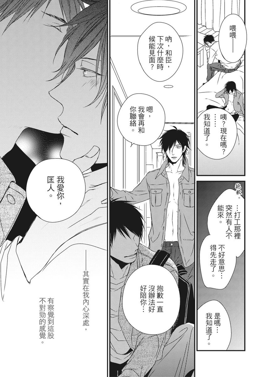 [南月ゆう] ラブネスト 上+下 [中国翻訳] [DL版]