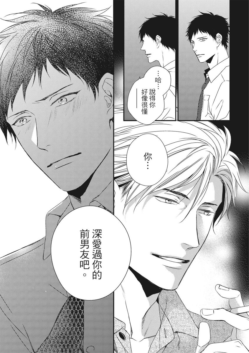 [南月ゆう] ラブネスト 上+下 [中国翻訳] [DL版]