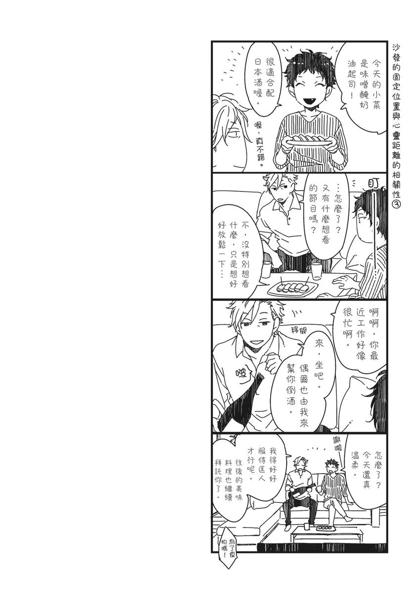 [南月ゆう] ラブネスト 上+下 [中国翻訳] [DL版]