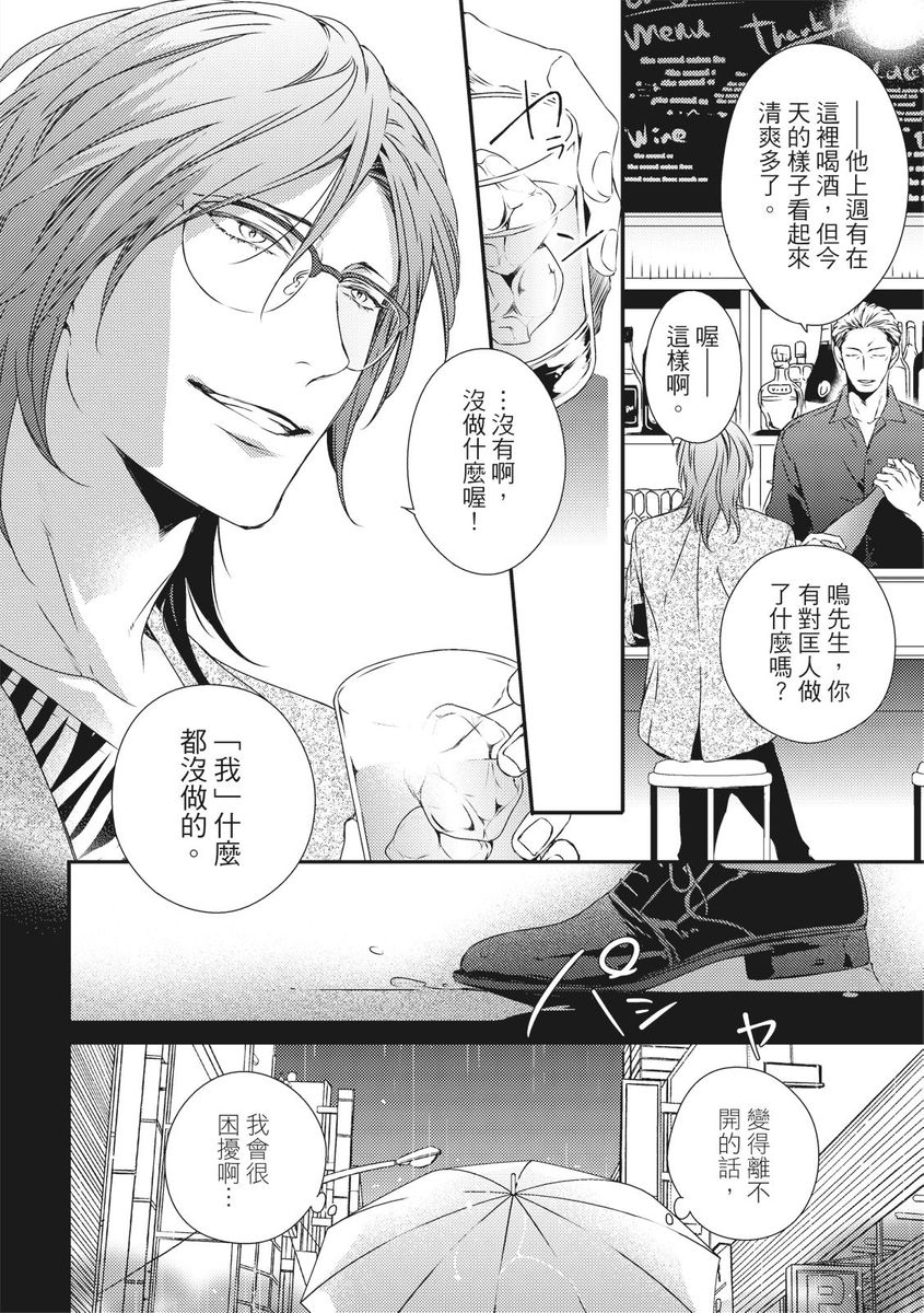 [南月ゆう] ラブネスト 上+下 [中国翻訳] [DL版]