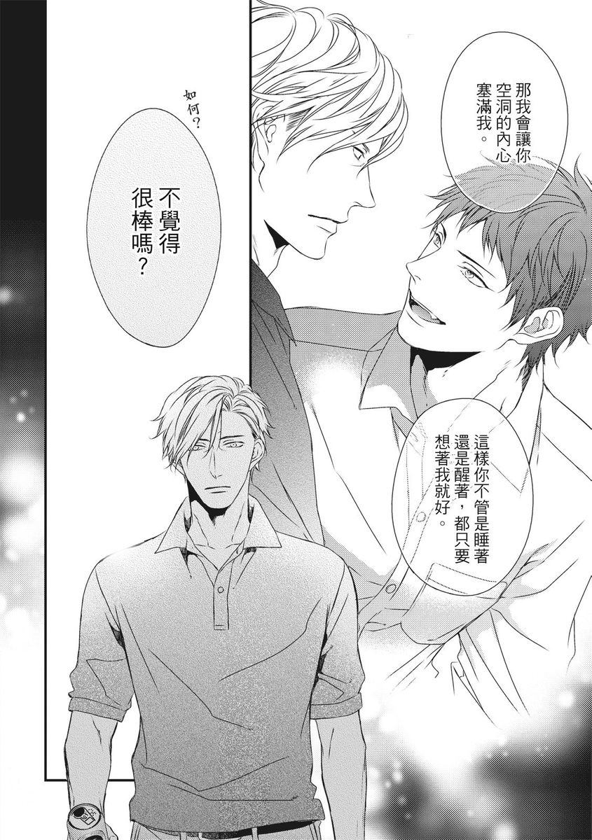 [南月ゆう] ラブネスト 上+下 [中国翻訳] [DL版]