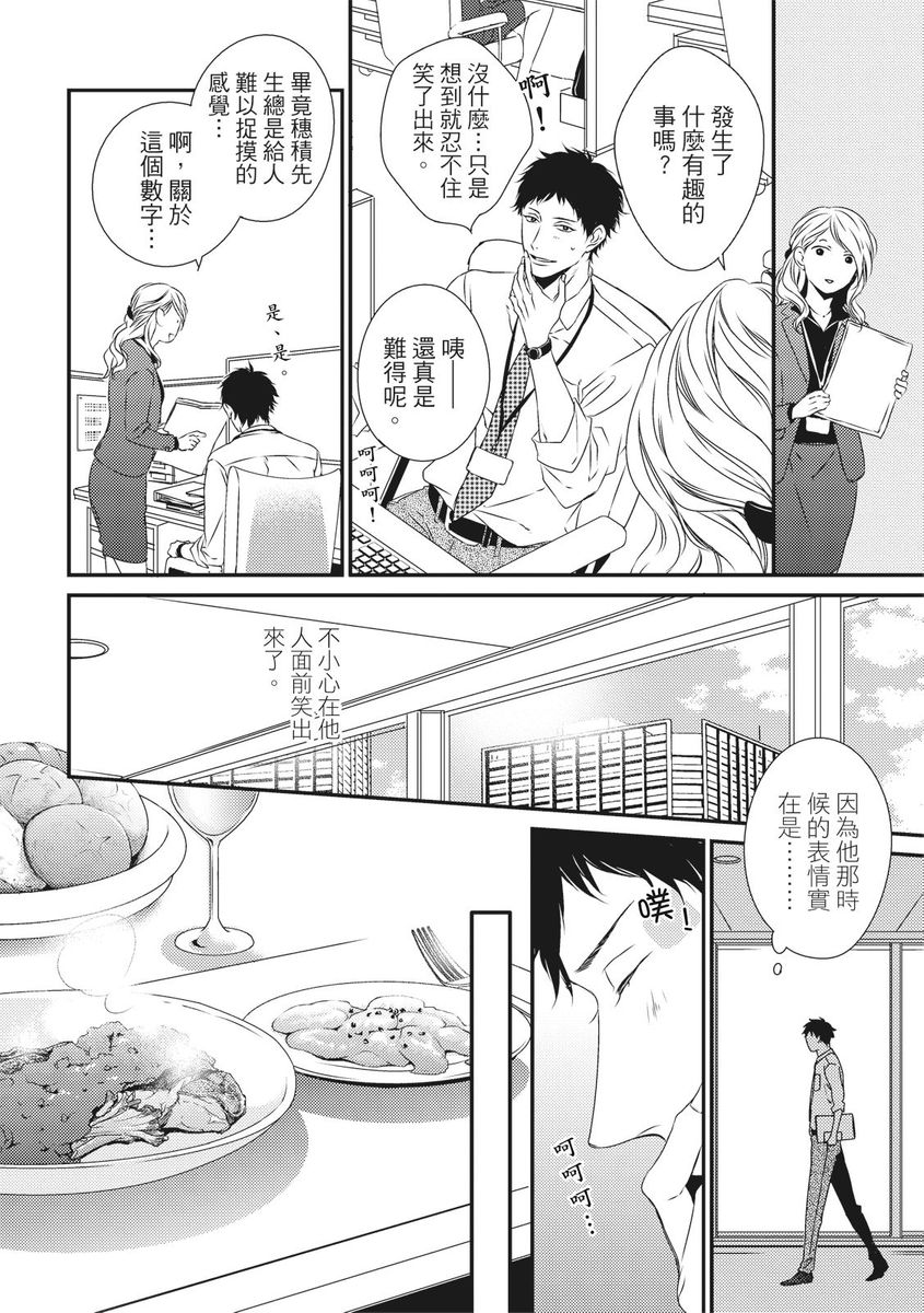 [南月ゆう] ラブネスト 上+下 [中国翻訳] [DL版]