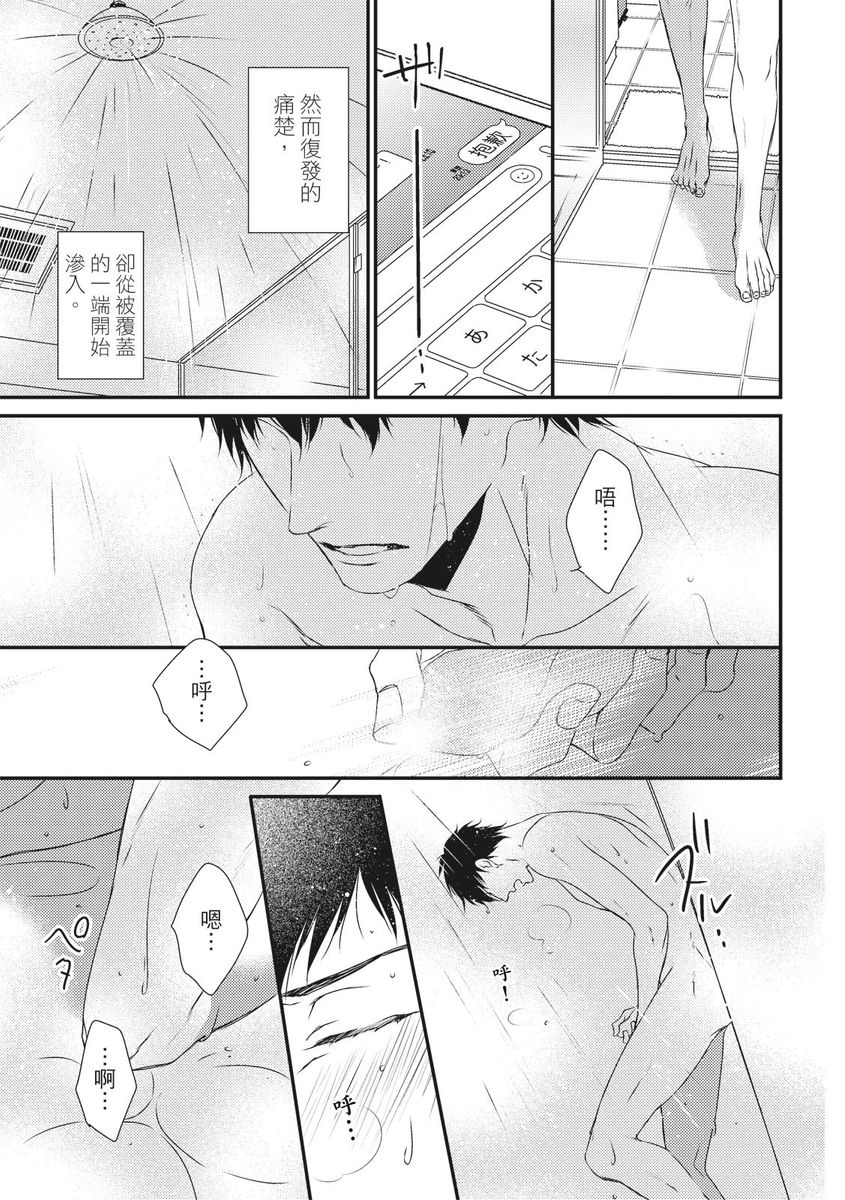 [南月ゆう] ラブネスト 上+下 [中国翻訳] [DL版]