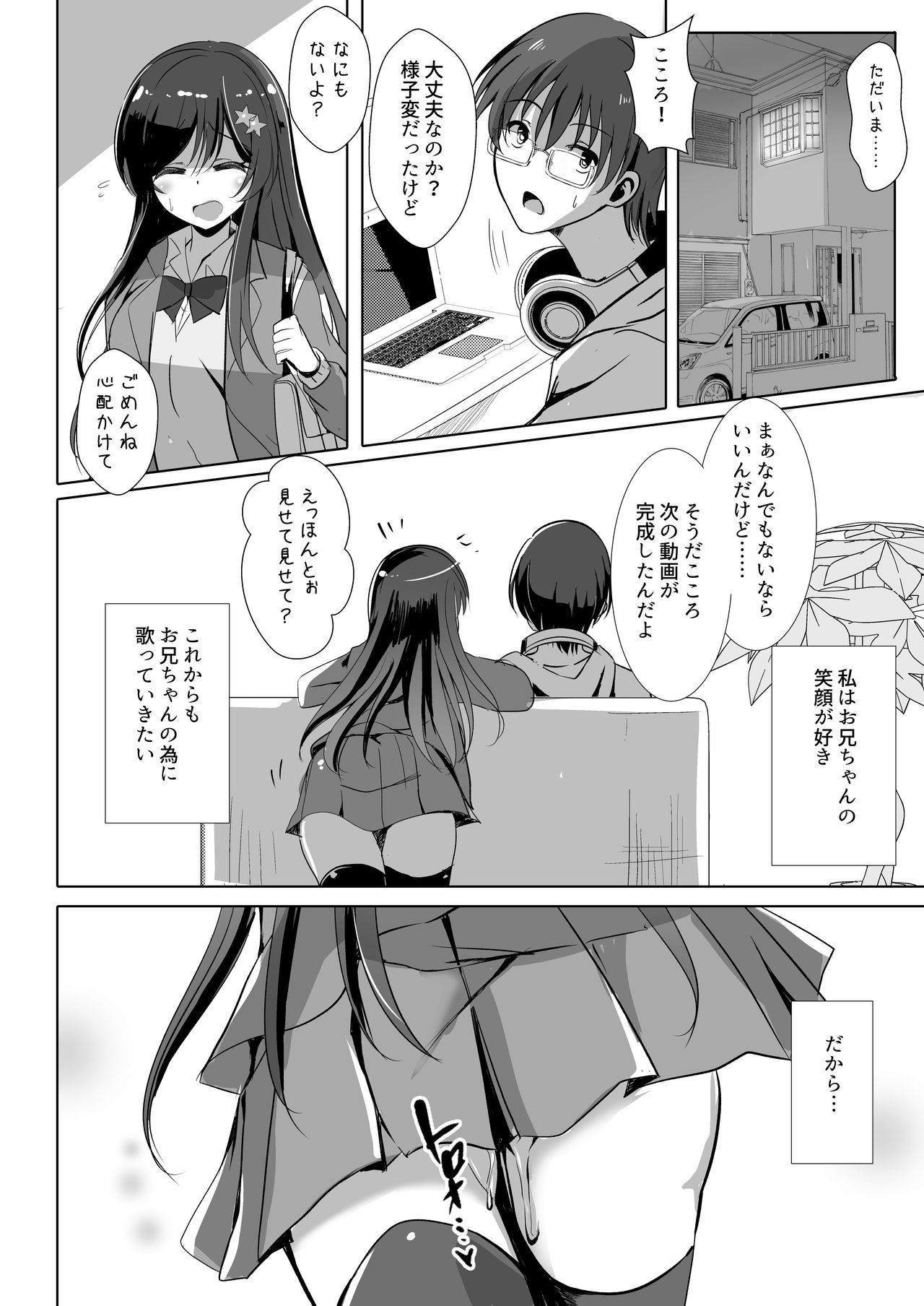 [九門りお]【総集編2】寝取られる女達