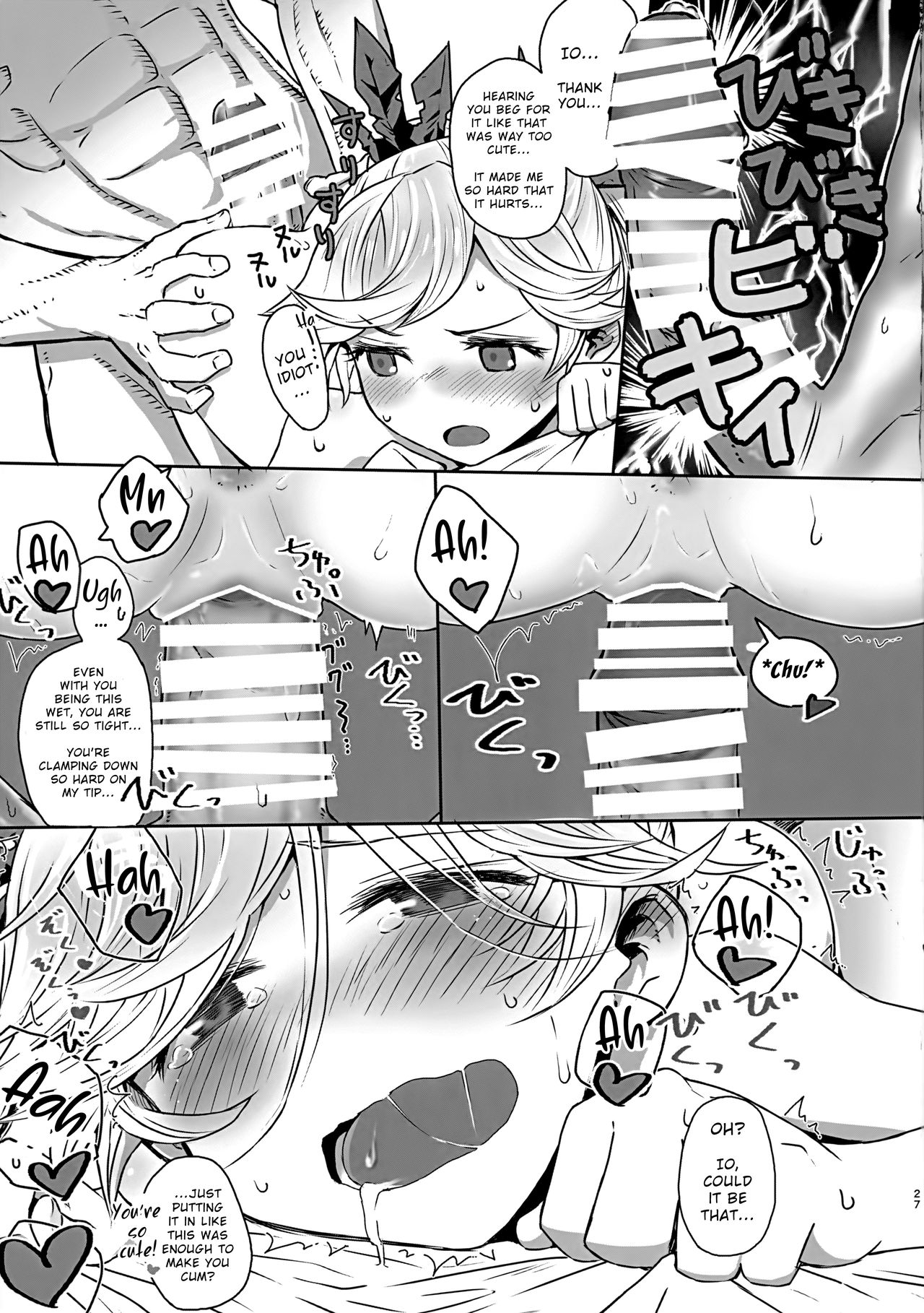 (全空の覇者15) [おにび空団 (オニビ)] イオちゃんとグランくんがイチャイチャHしちゃう本 (グランブルーファンタジー) [英訳]