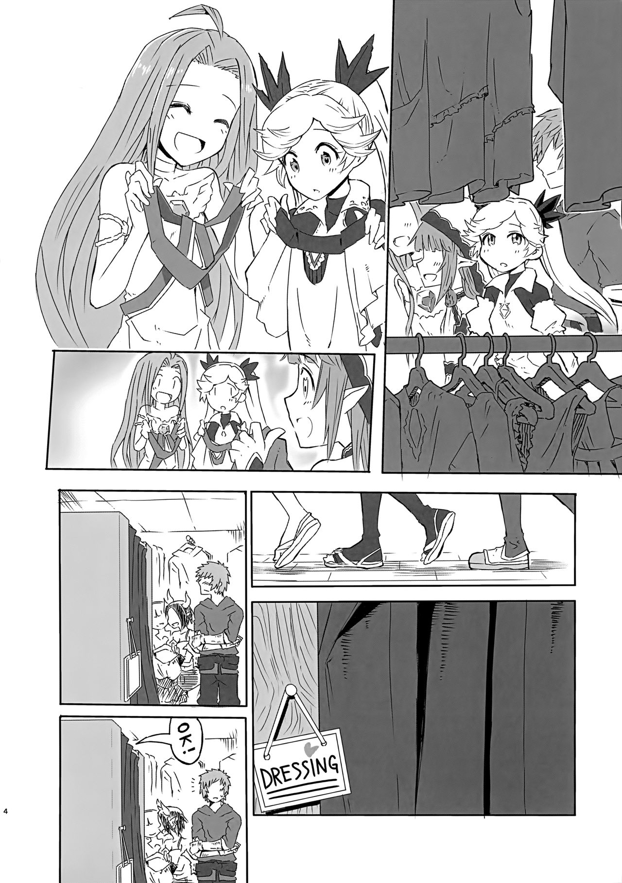 (全空の覇者15) [おにび空団 (オニビ)] イオちゃんとグランくんがイチャイチャHしちゃう本 (グランブルーファンタジー) [英訳]