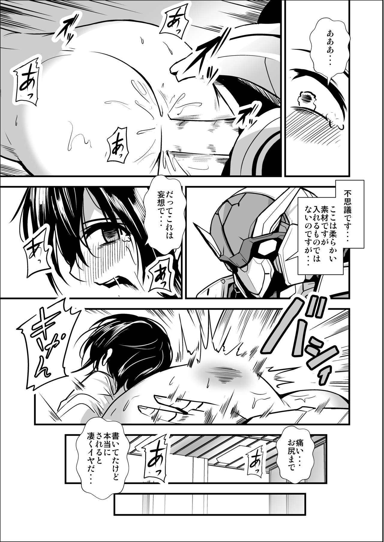 [あうとろーど] ロボットが不具合を起こして大変です