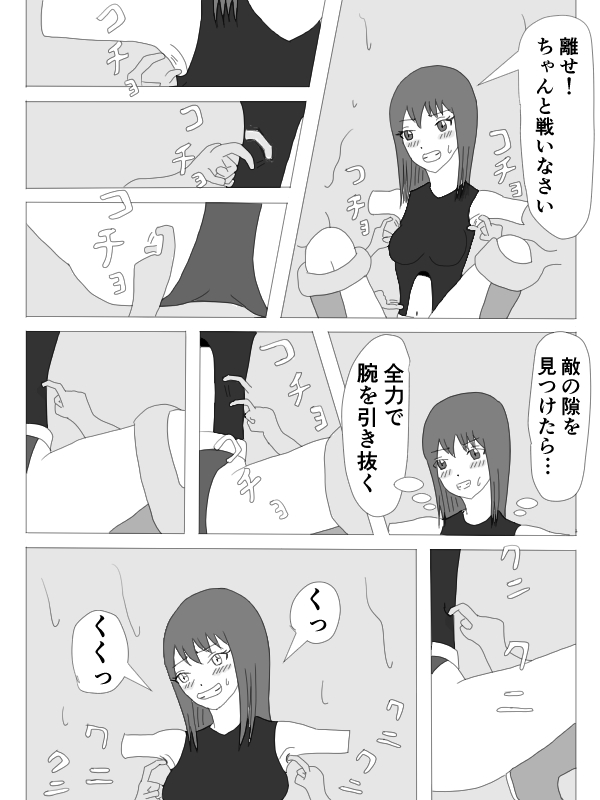 [KUSU] くすぐりHEROINE