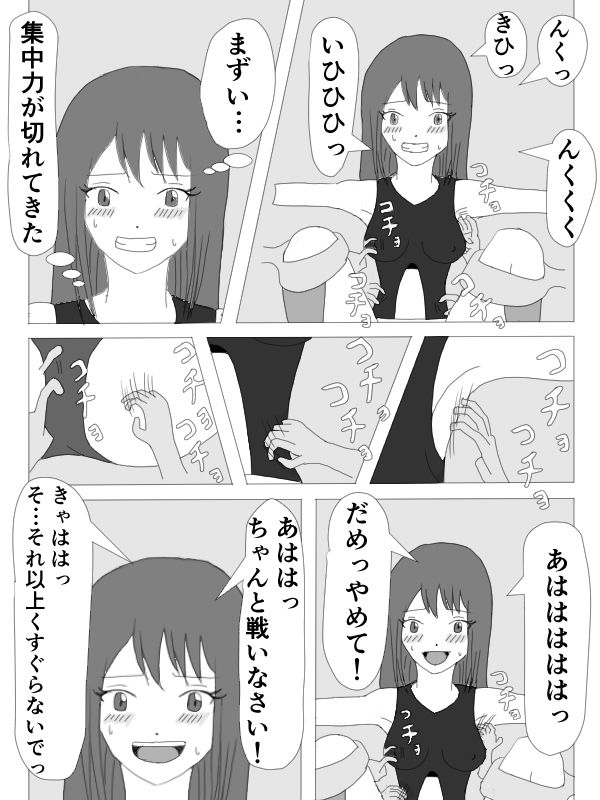 [KUSU] くすぐりHEROINE