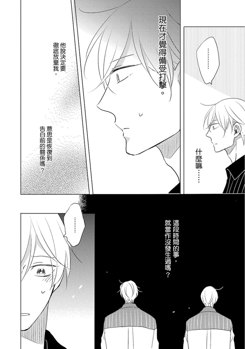 [キシモト] いややいややもすきのうち? [中国翻訳] [DL版]
