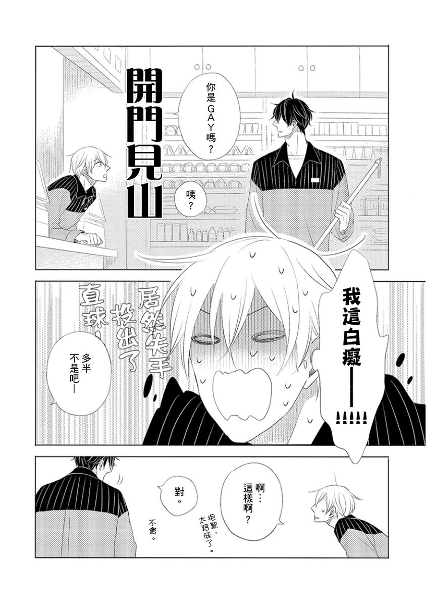 [キシモト] いややいややもすきのうち? [中国翻訳] [DL版]