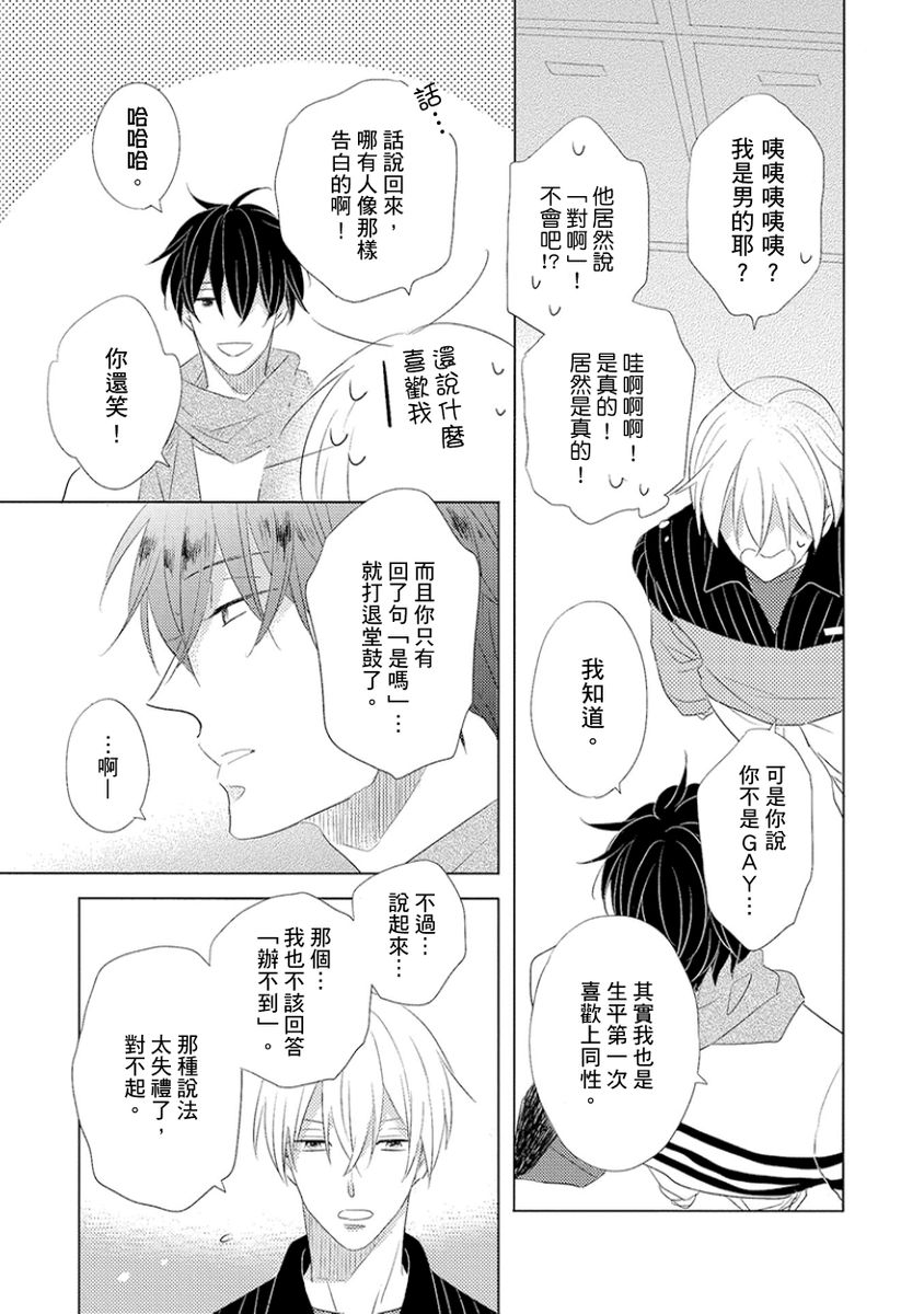 [キシモト] いややいややもすきのうち? [中国翻訳] [DL版]