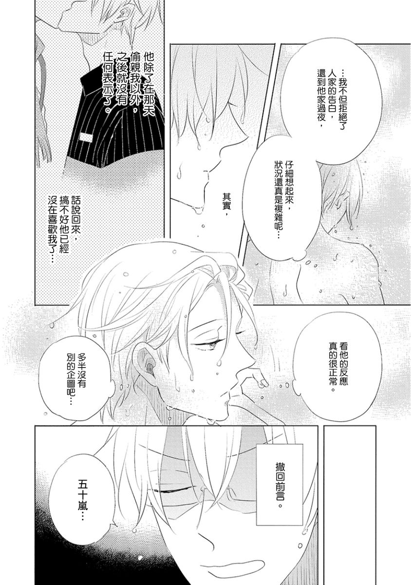 [キシモト] いややいややもすきのうち? [中国翻訳] [DL版]