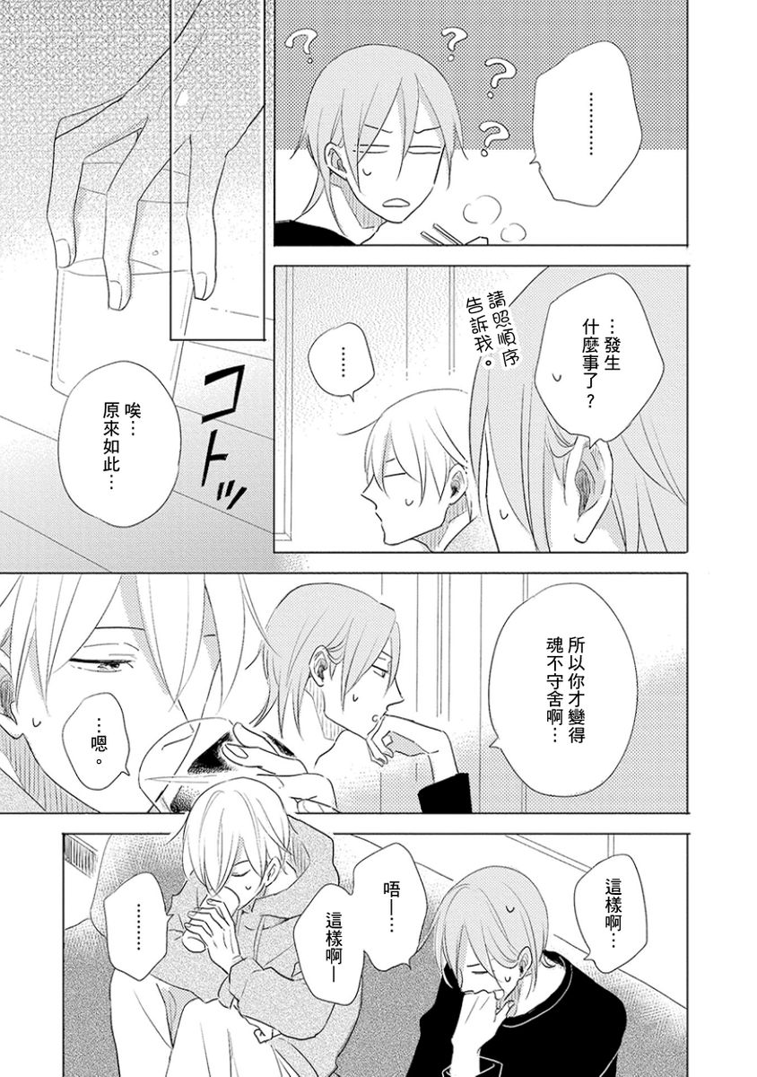 [キシモト] いややいややもすきのうち? [中国翻訳] [DL版]