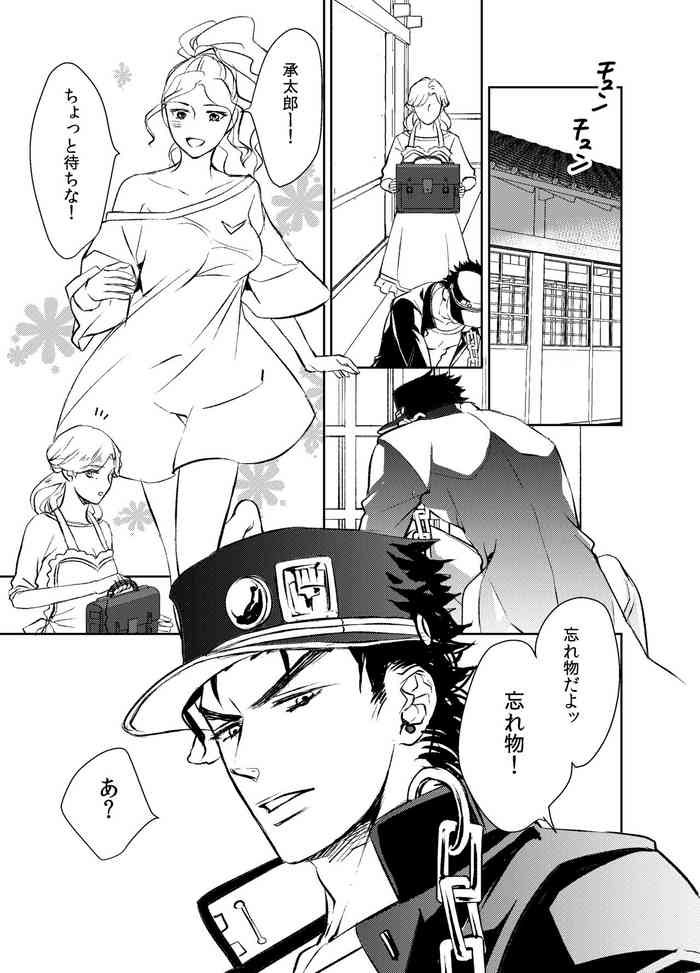 [Naburu] [Uketamawa Mi] Koi Ni Ochita, Ka, Mo【承ミド】恋に落ちた、か、も②