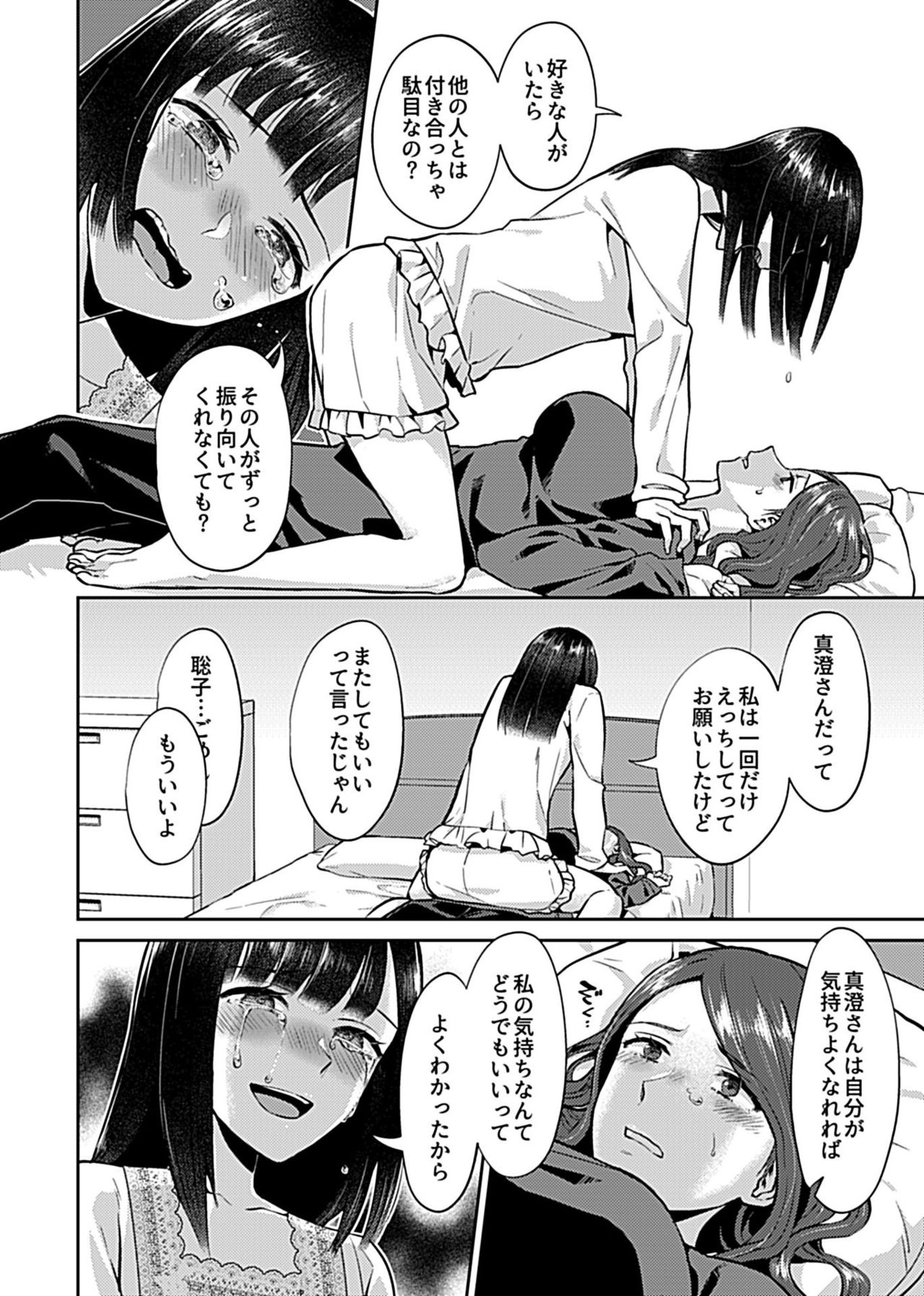 COMIC GEE Vol.10