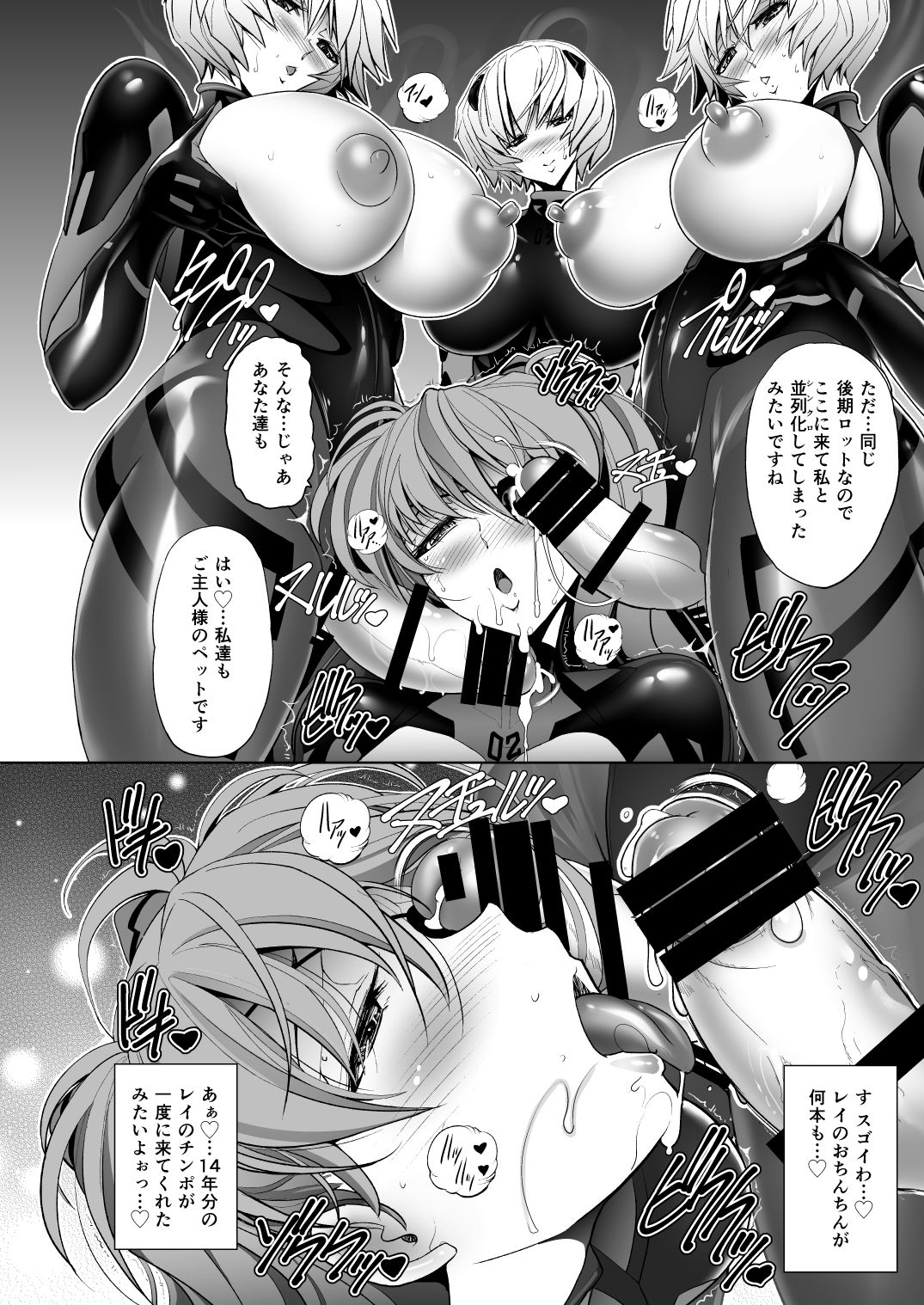 [瓦屋本舗 (瓦屋A太)] Q-Pet (新世紀エヴァンゲリオン) [DL版]