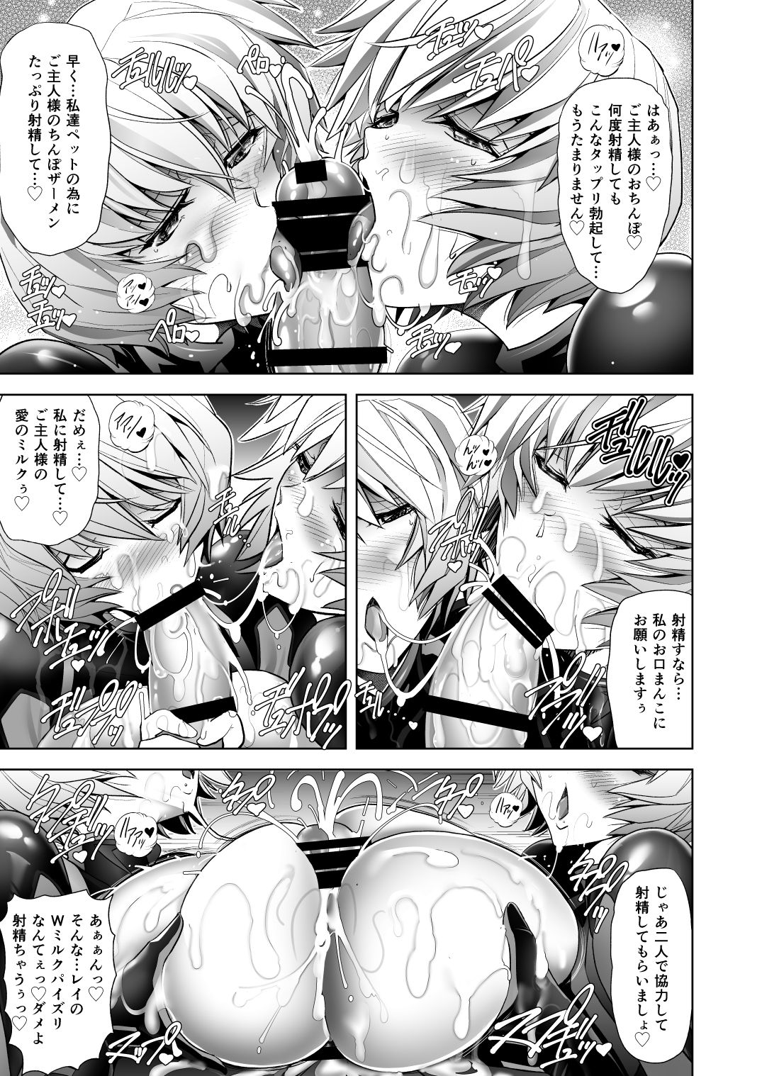 [瓦屋本舗 (瓦屋A太)] Q-Pet (新世紀エヴァンゲリオン) [DL版]