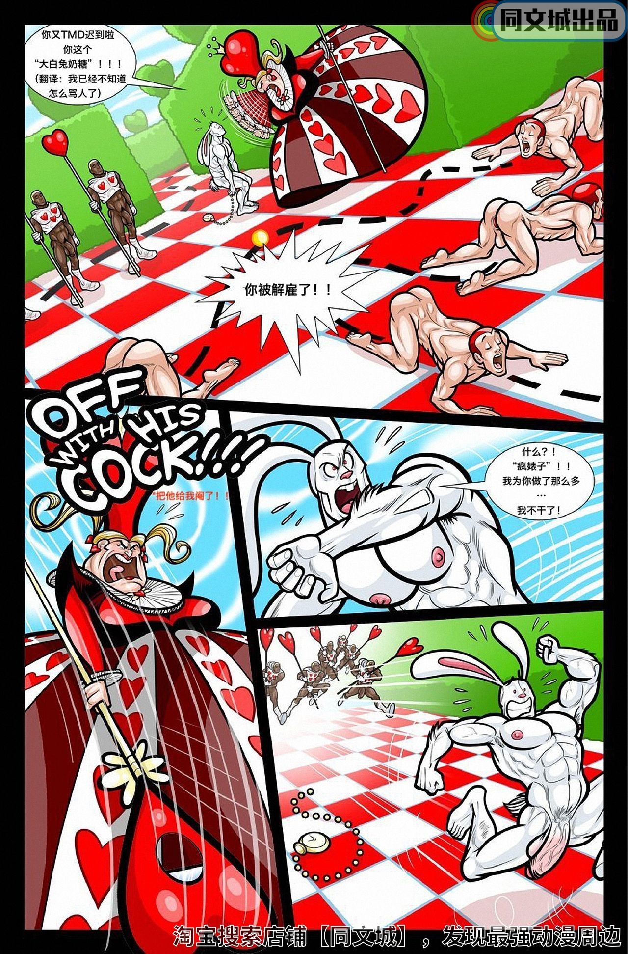 David Cantero – A Gay Tale Alex in Bonerland[Chinese]