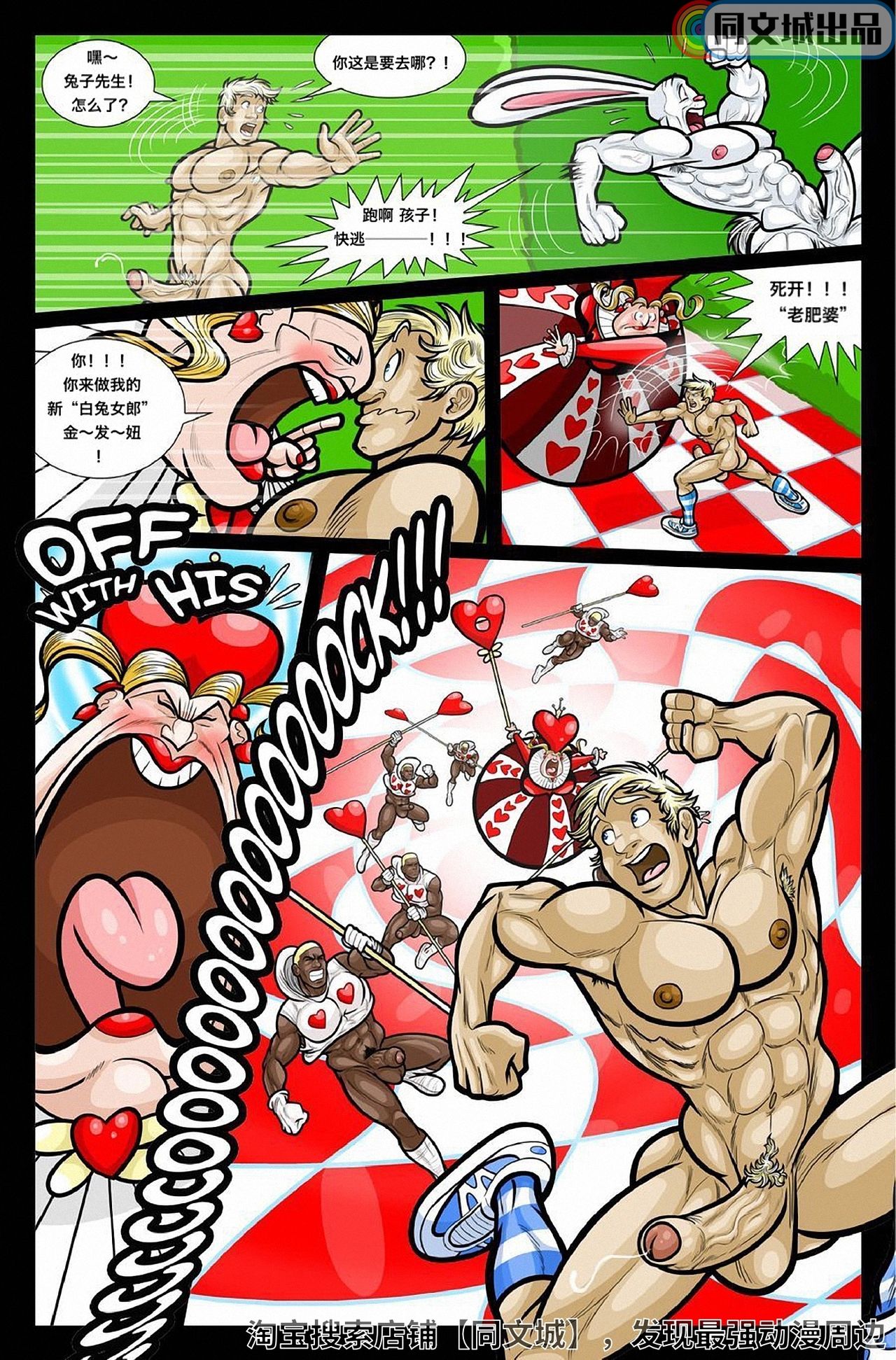 David Cantero – A Gay Tale Alex in Bonerland[Chinese]