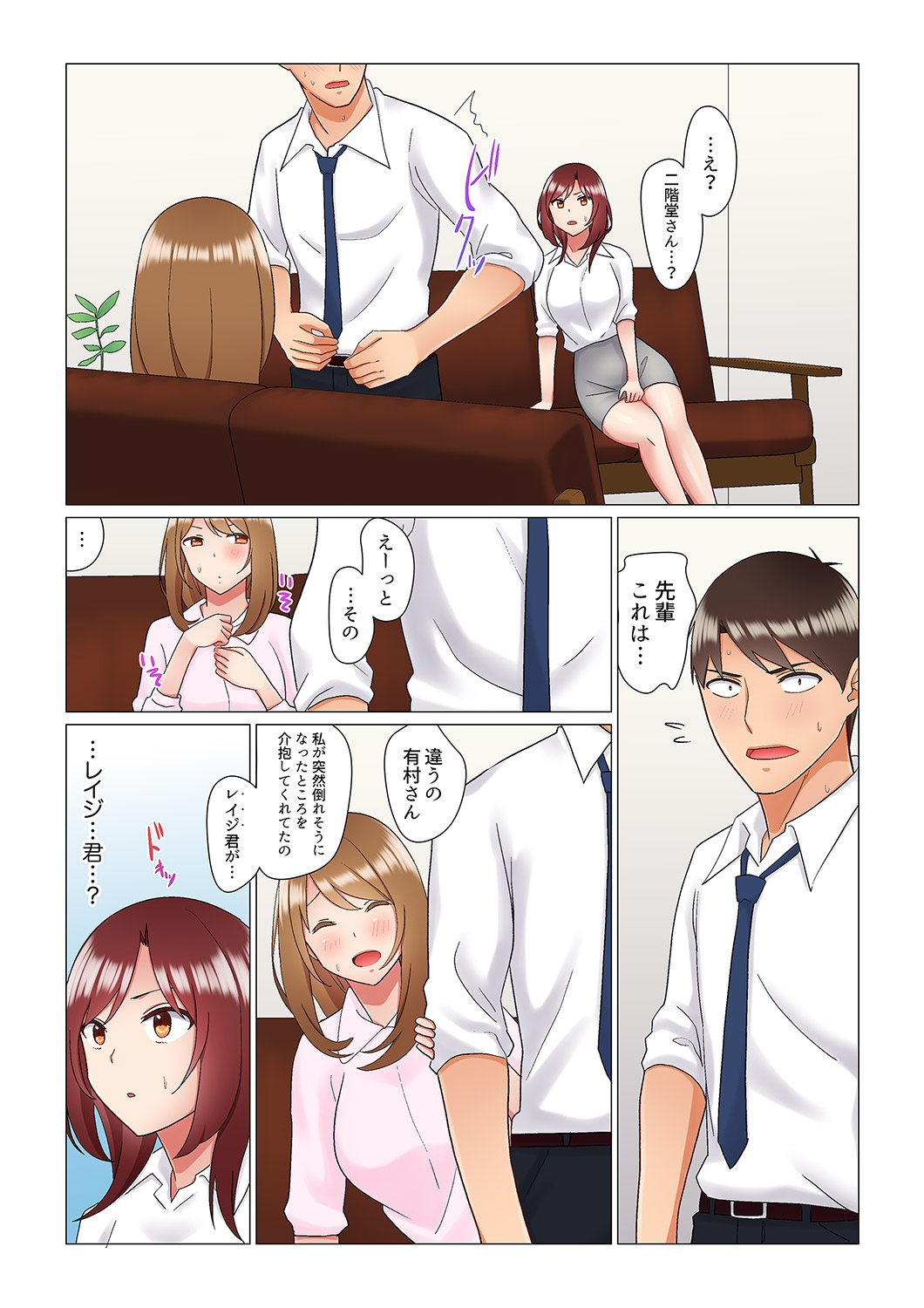 [七草天音] 居眠り中の女上司にこっそり挿入（※寝たフリしながらイッてました）1-10