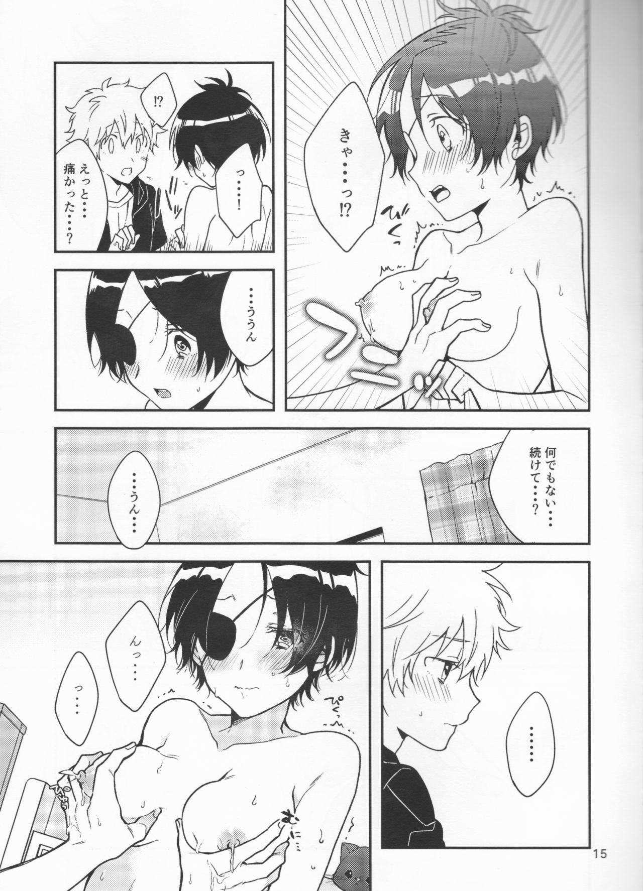 (C96) [しゃかしゃか社 (しゃかしゃかりき)] ミルキーテンプテーション (家庭教師ヒットマンREBORN!)