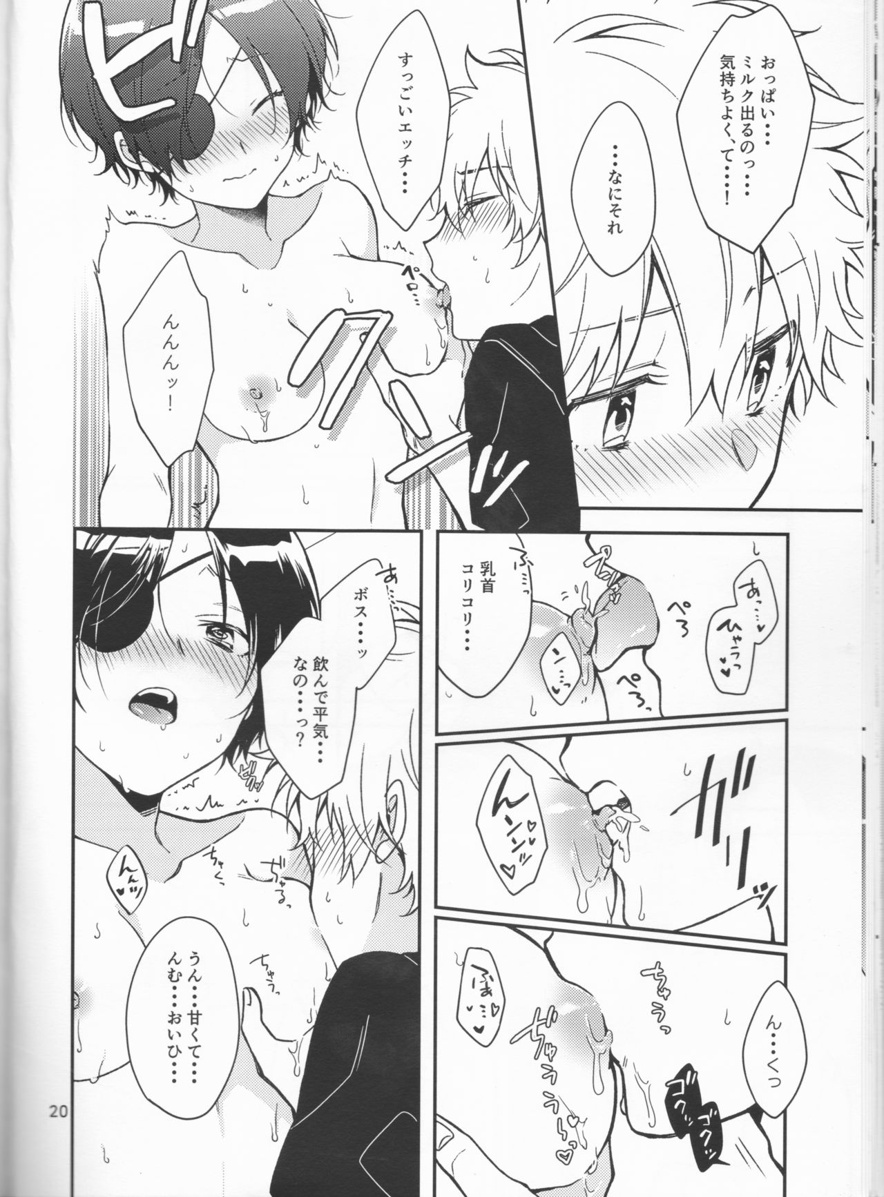 (C96) [しゃかしゃか社 (しゃかしゃかりき)] ミルキーテンプテーション (家庭教師ヒットマンREBORN!)