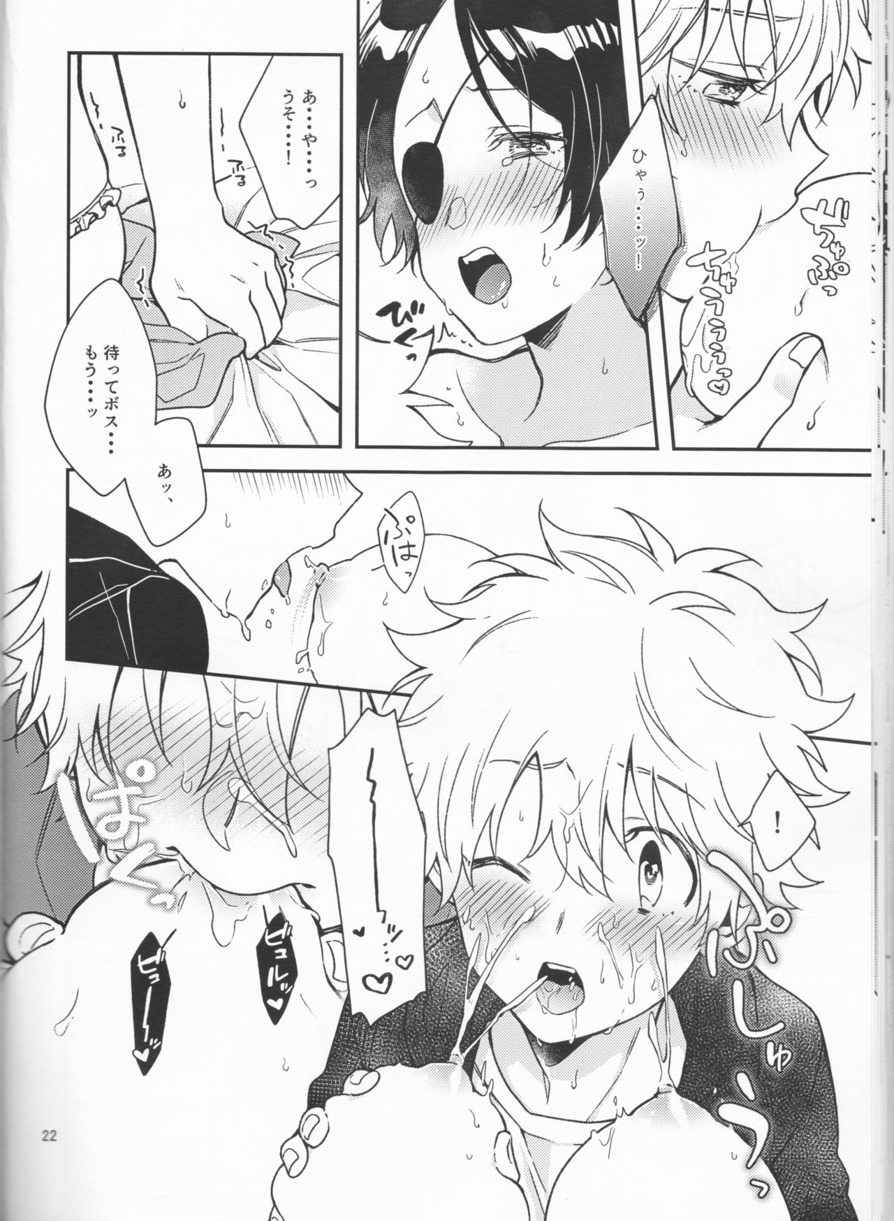 (C96) [しゃかしゃか社 (しゃかしゃかりき)] ミルキーテンプテーション (家庭教師ヒットマンREBORN!)