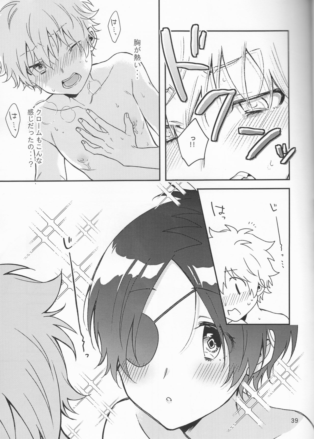 (C96) [しゃかしゃか社 (しゃかしゃかりき)] ミルキーテンプテーション (家庭教師ヒットマンREBORN!)