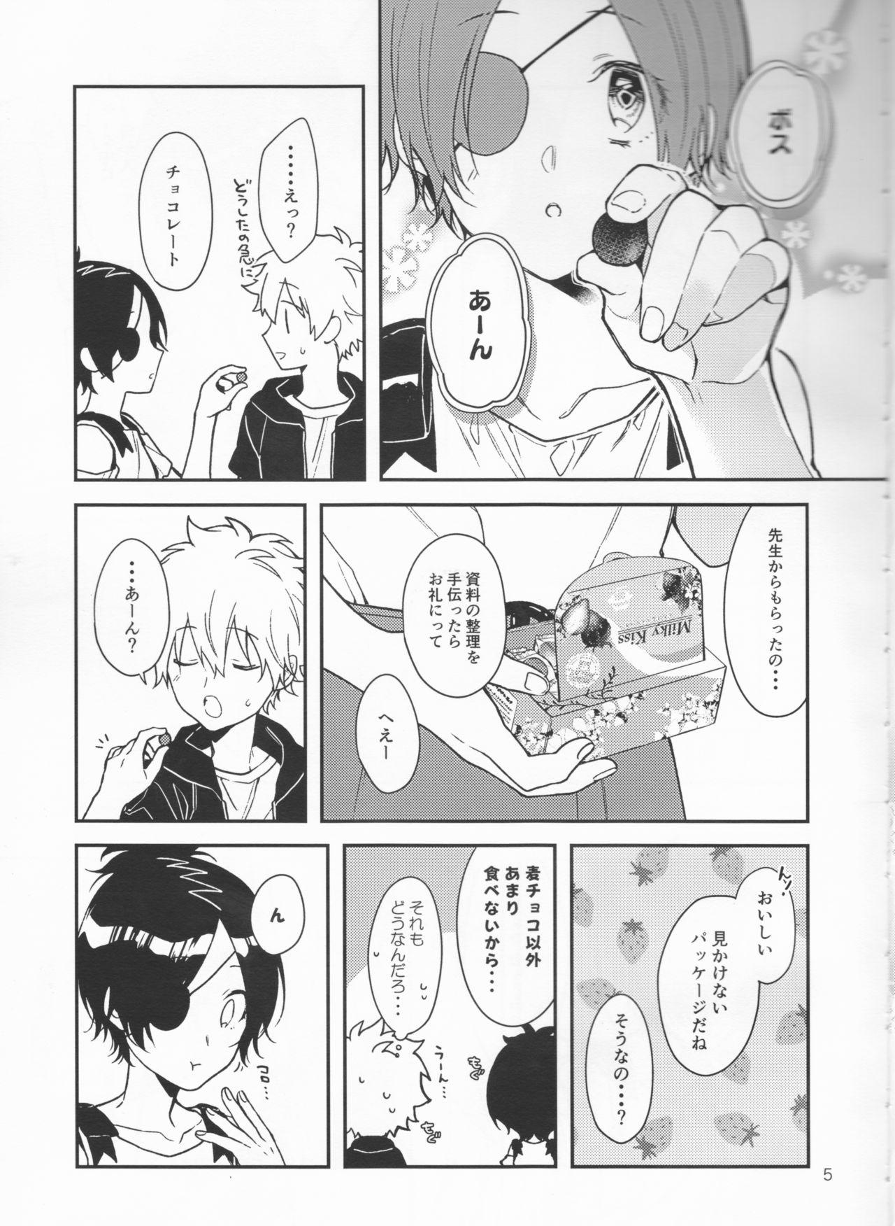 (C96) [しゃかしゃか社 (しゃかしゃかりき)] ミルキーテンプテーション (家庭教師ヒットマンREBORN!)