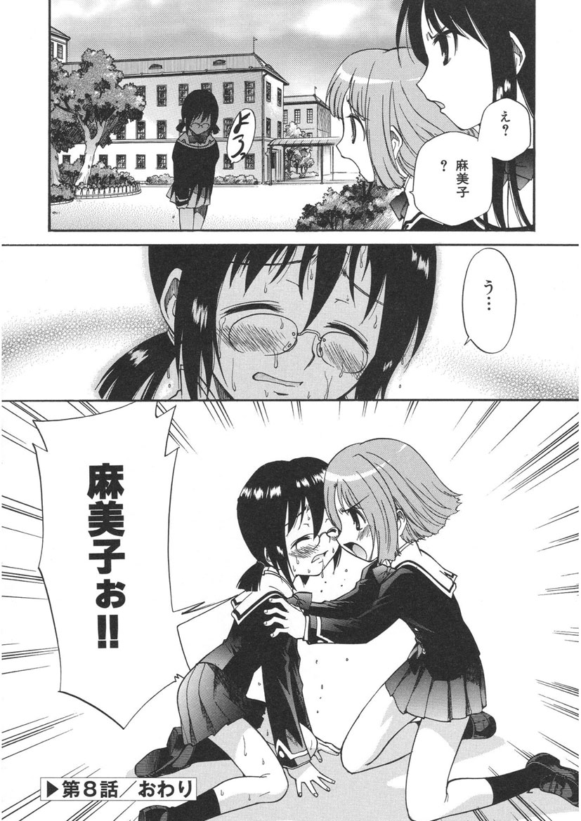 [上連雀三平] やまとなでシコ