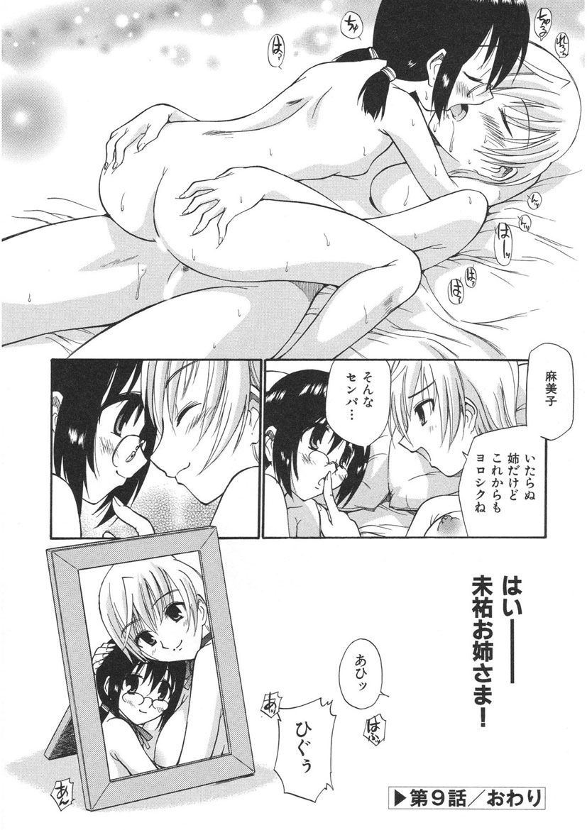 [上連雀三平] やまとなでシコ