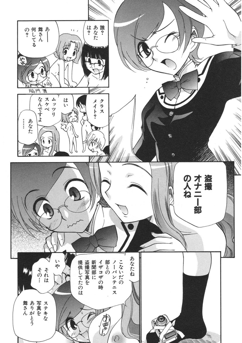 [上連雀三平] やまとなでシコ