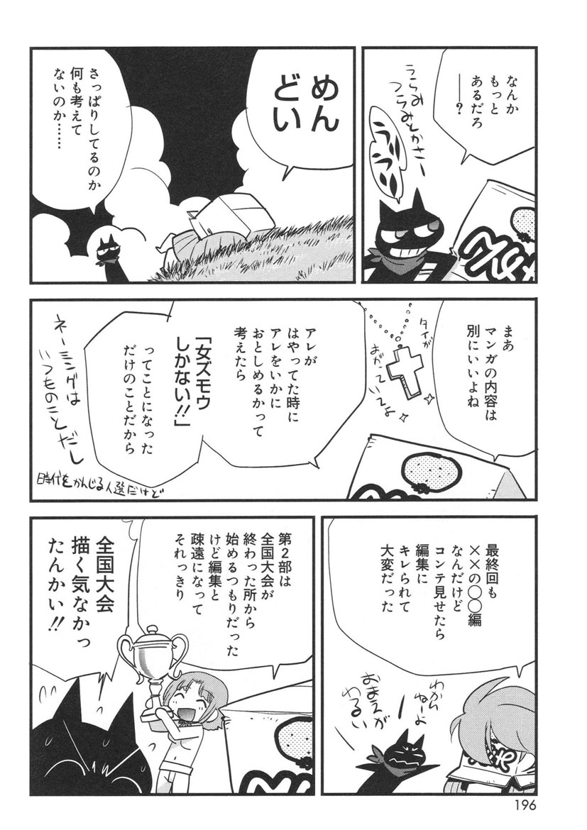 [上連雀三平] やまとなでシコ