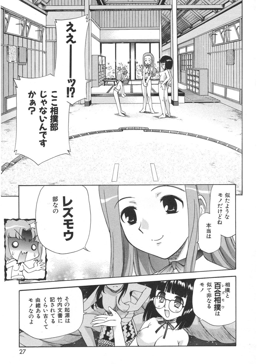 [上連雀三平] やまとなでシコ