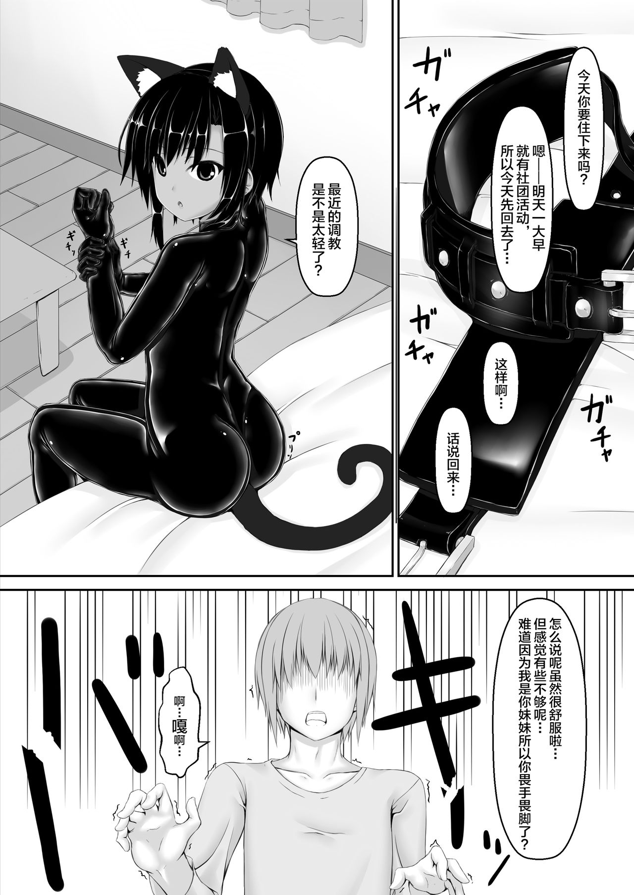 [妄想美術部 (しょーやん)] クロネコチョコアイス6 [中国翻訳] [DL版]