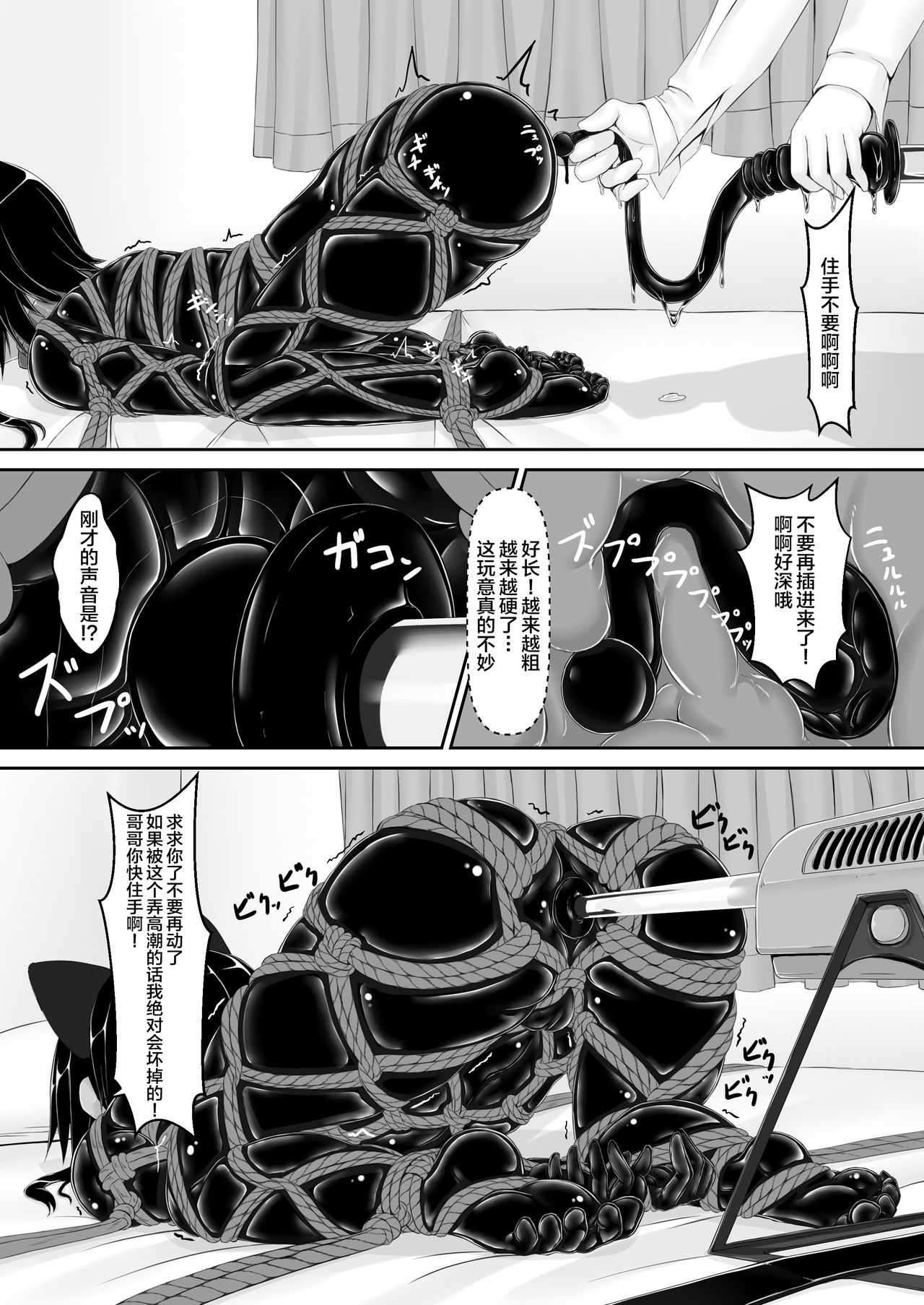 [妄想美術部 (しょーやん)] クロネコチョコアイス6 [中国翻訳] [DL版]