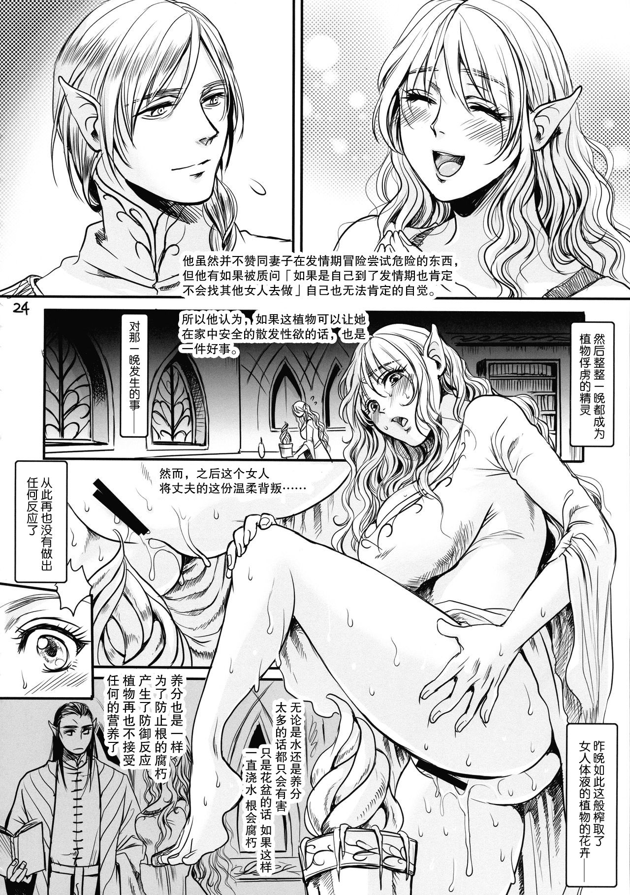 (COMIC1☆17) [Flieger (貂)] ボツ漫画「可愛い奥様」のご供養まとめ本+α [中国翻訳]