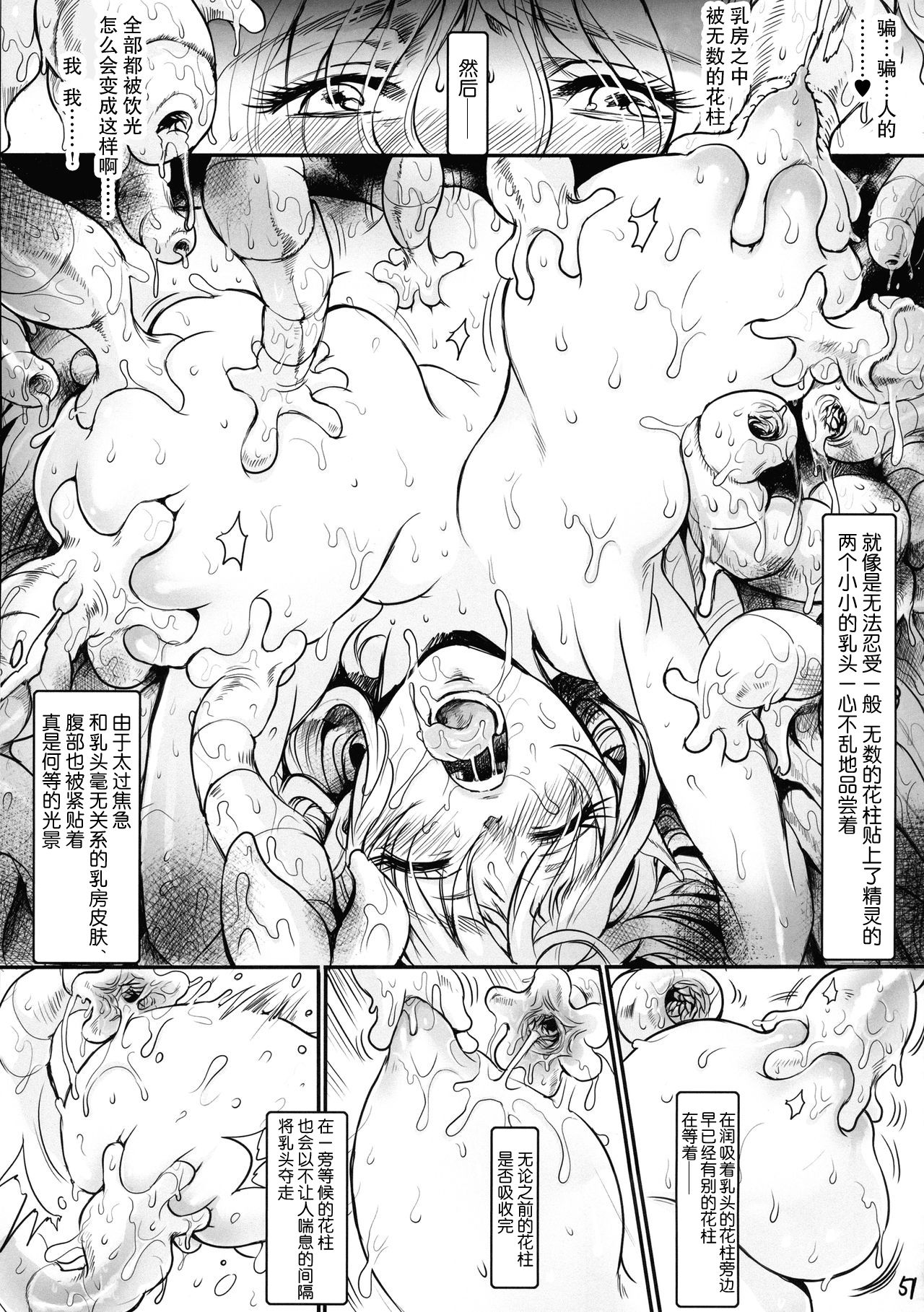 (COMIC1☆17) [Flieger (貂)] ボツ漫画「可愛い奥様」のご供養まとめ本+α [中国翻訳]