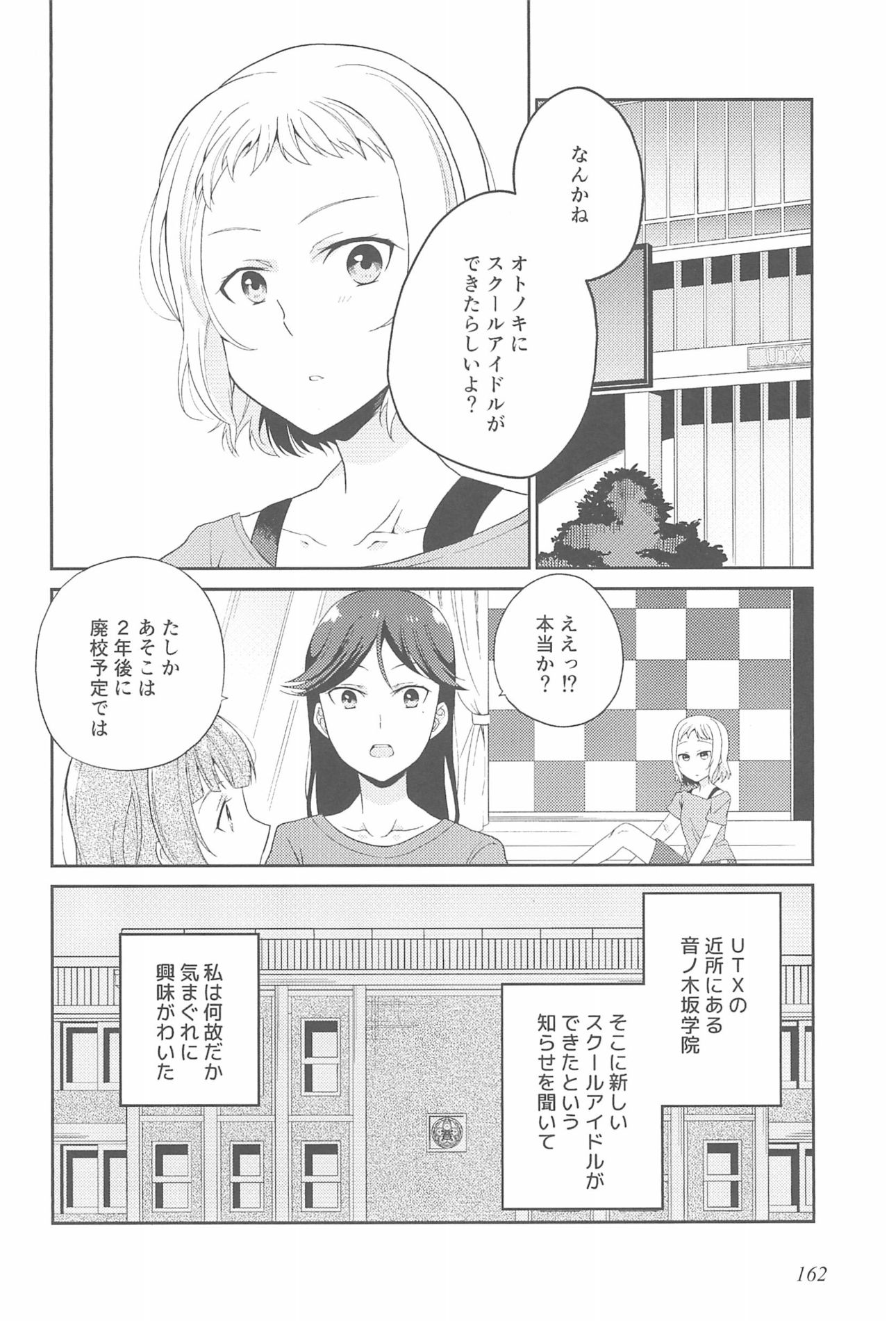 (いつまでもかわらない わたしたち) [96ブタゴヤ (橙くろすけ)] スーパー幼なじみラバーズ! (ラブライブ!)