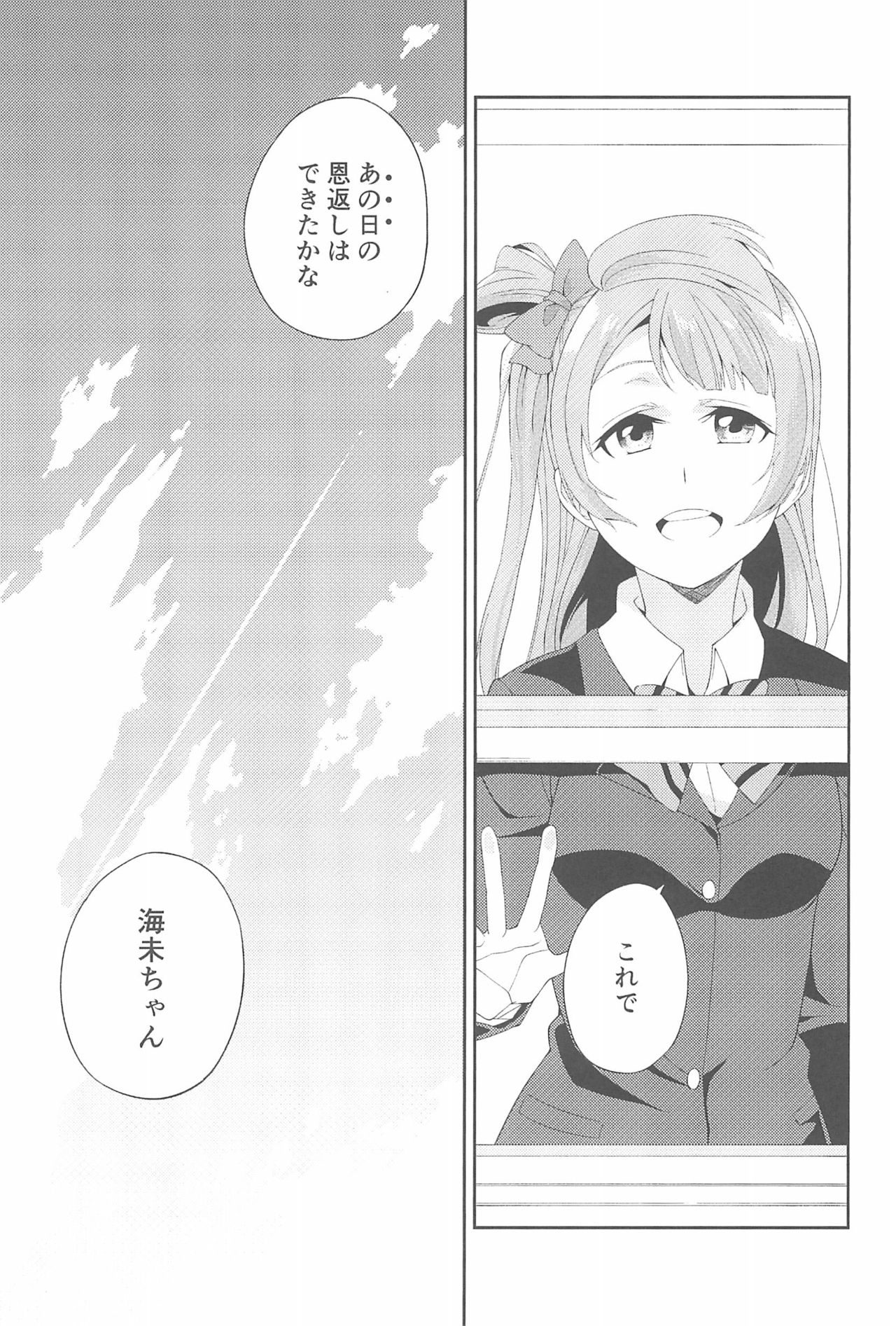 (いつまでもかわらない わたしたち) [96ブタゴヤ (橙くろすけ)] スーパー幼なじみラバーズ! (ラブライブ!)