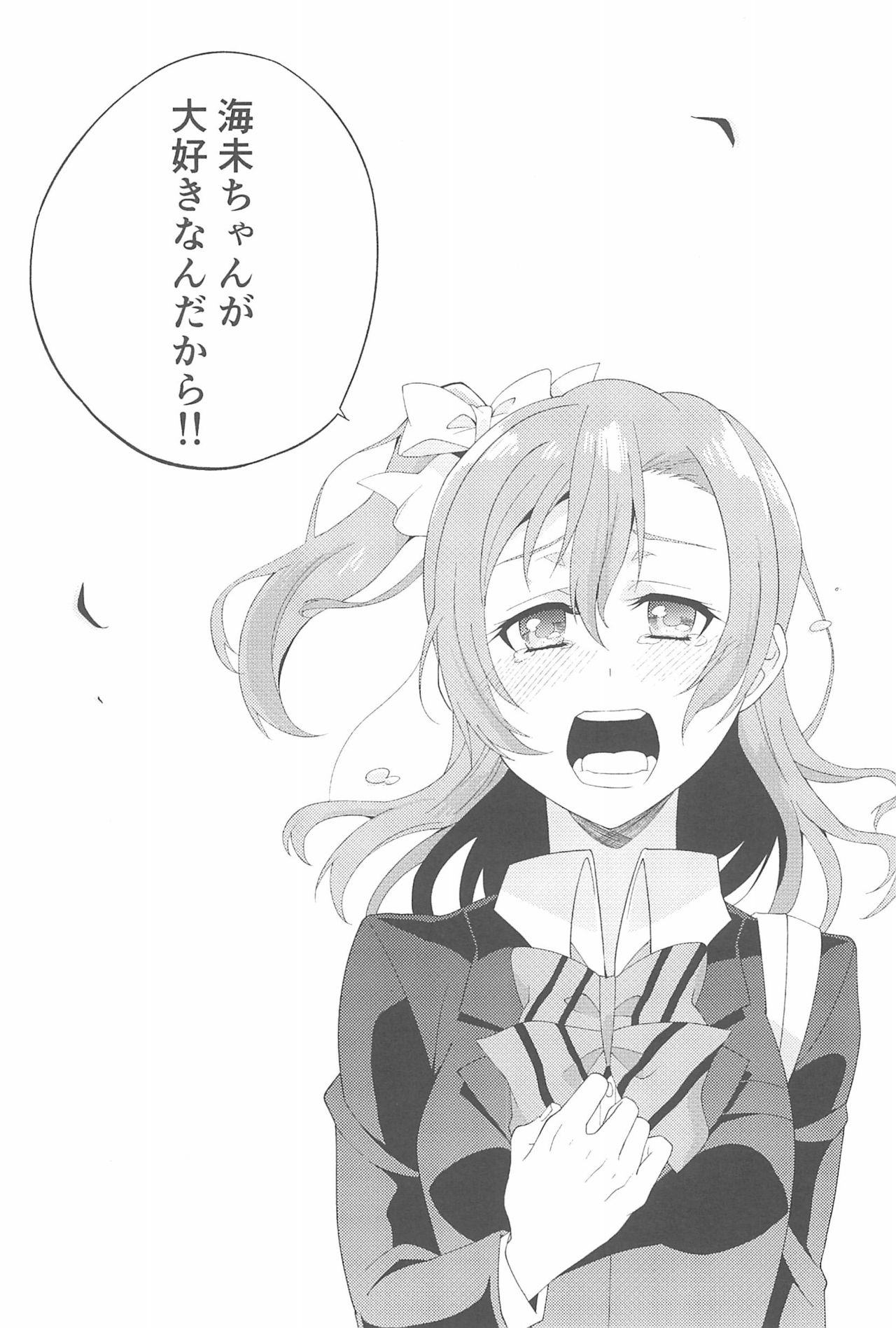 (いつまでもかわらない わたしたち) [96ブタゴヤ (橙くろすけ)] スーパー幼なじみラバーズ! (ラブライブ!)