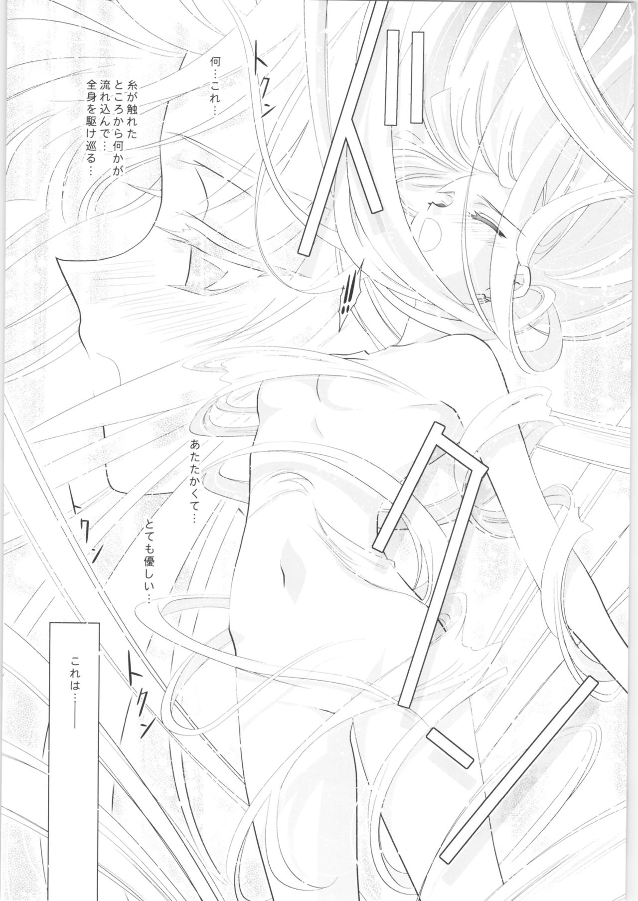 [Obsidian (Laki)] Incomplete (魔法騎士レイアース)