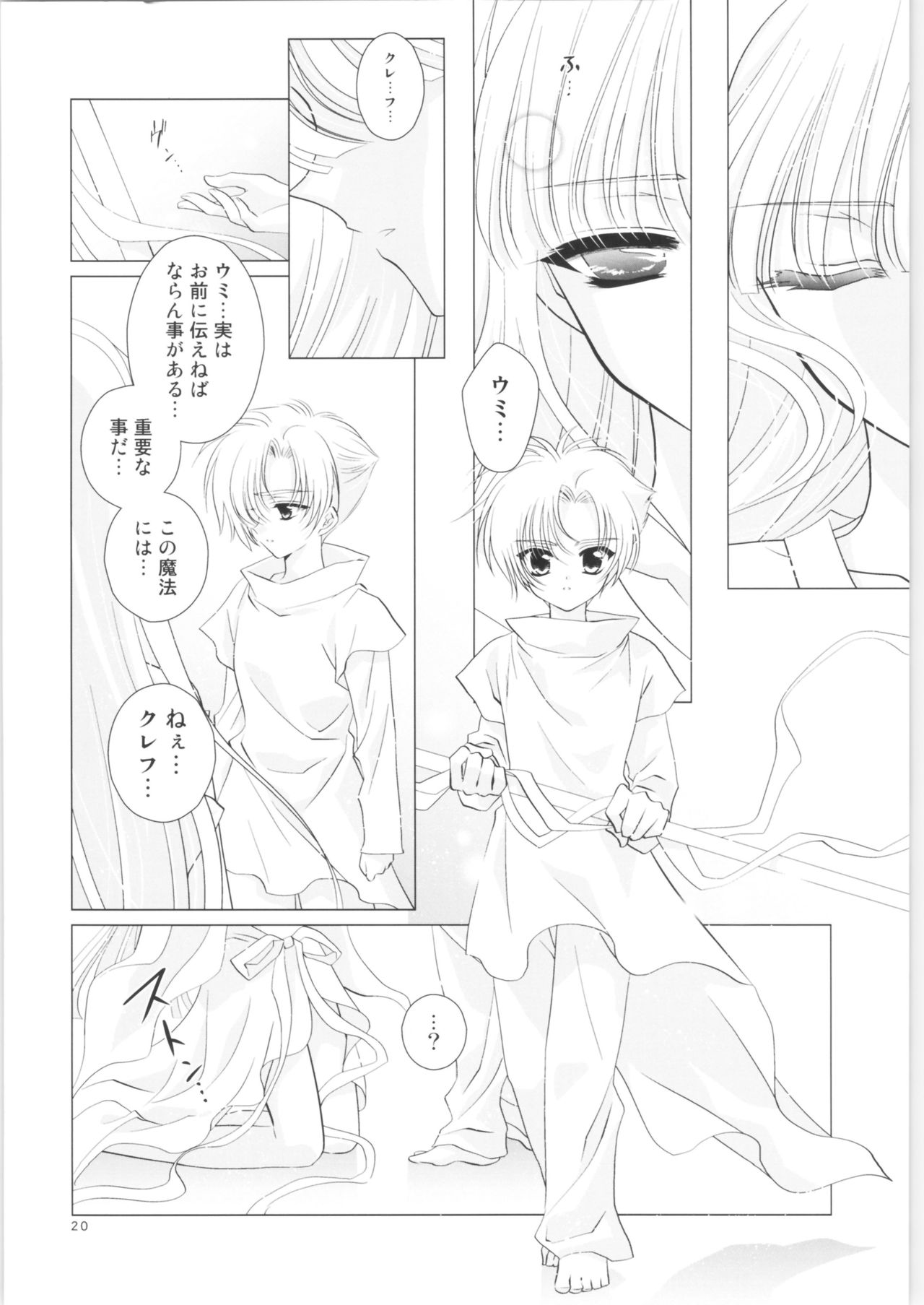 [Obsidian (Laki)] Incomplete (魔法騎士レイアース)