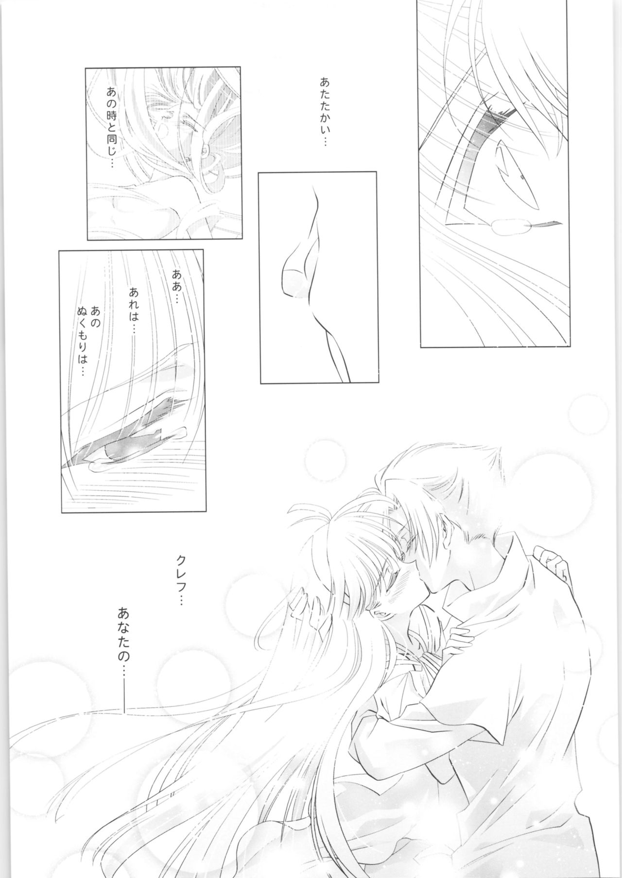 [Obsidian (Laki)] Incomplete (魔法騎士レイアース)
