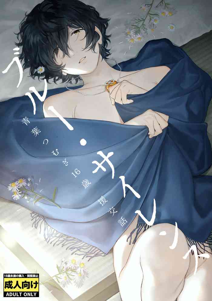 (brilliant days 10) [節足動物協会 (フナむシ)] ブルー・サイレンス (あんさんぶるスターズ!)