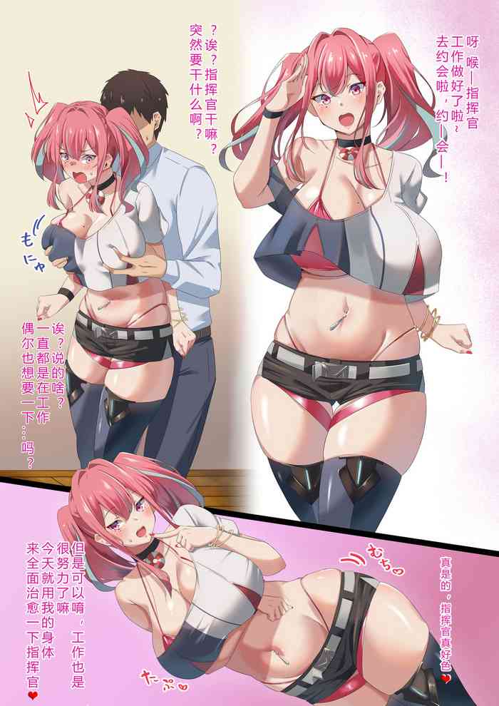 [November. (nanohana)] 爆乳ギャルのどスケベ彼女と朝まで!?いちゃらぶセックス♥ (アズールレーン) [中国翻訳]