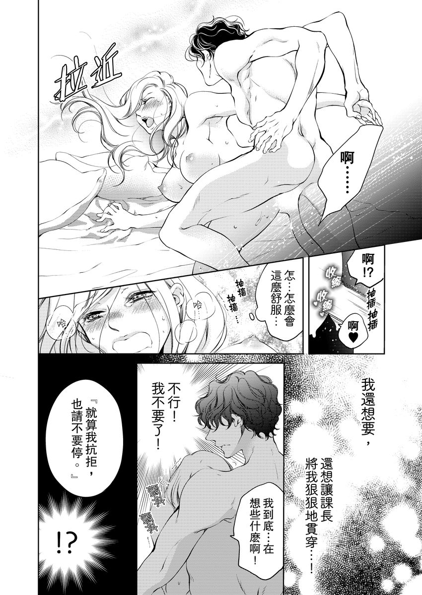 お前のすべてを抱き尽くす～交際0日、いきなり結婚！？～ 01-06