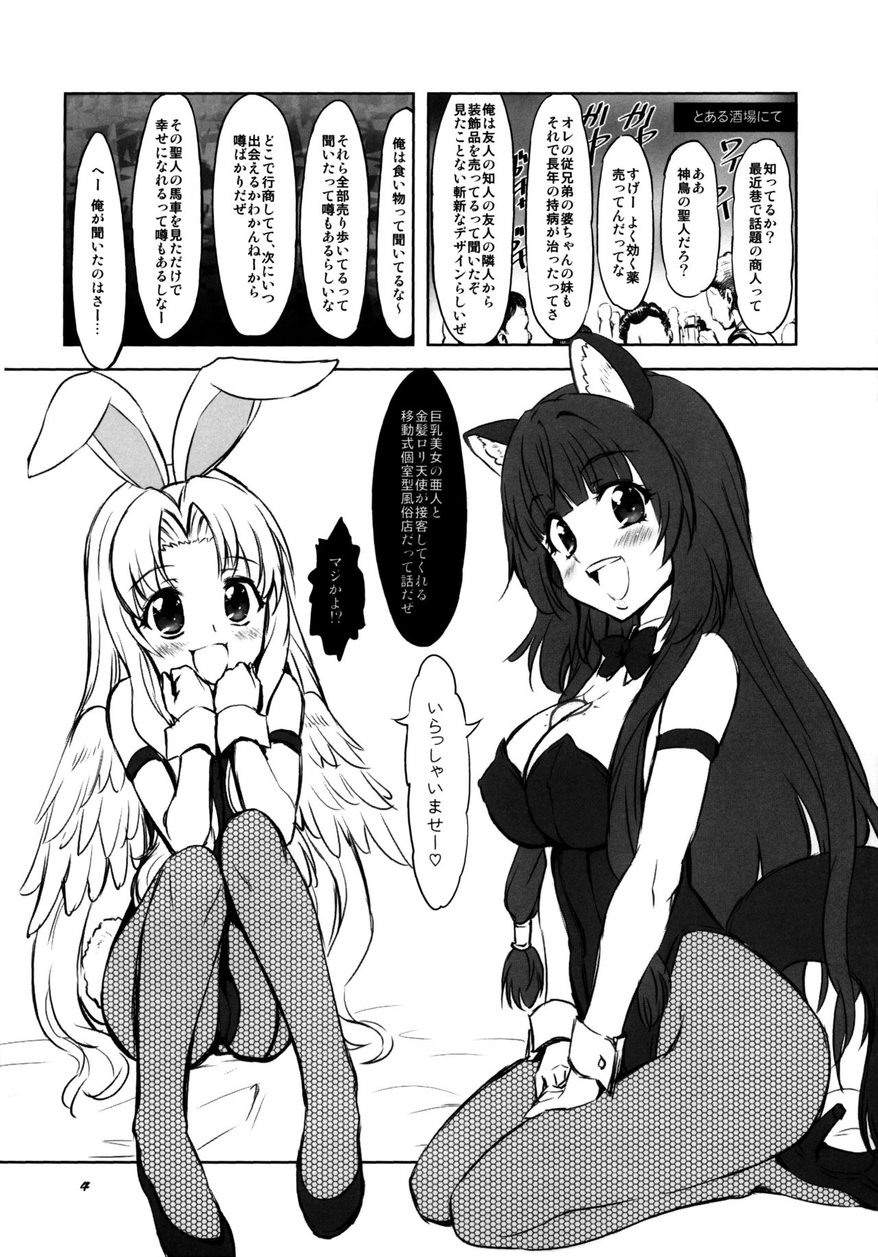 (スーパーヒロインタイム2020冬) [珍譜堂 (まるい)] らふたりぬ (盾の勇者の成り上がり)
