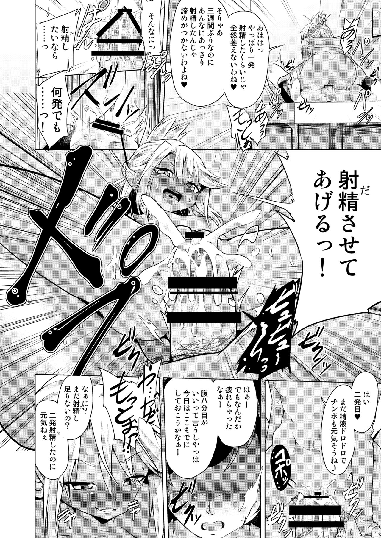 [ぷりたにあ (ぷり、ぷりてゐ)] ぷりたにあ総集編 プリズマ☆ビッチーズ (Fate/Grand Order、Fate/kaleid liner プリズマ☆イリヤ) [DL版]
